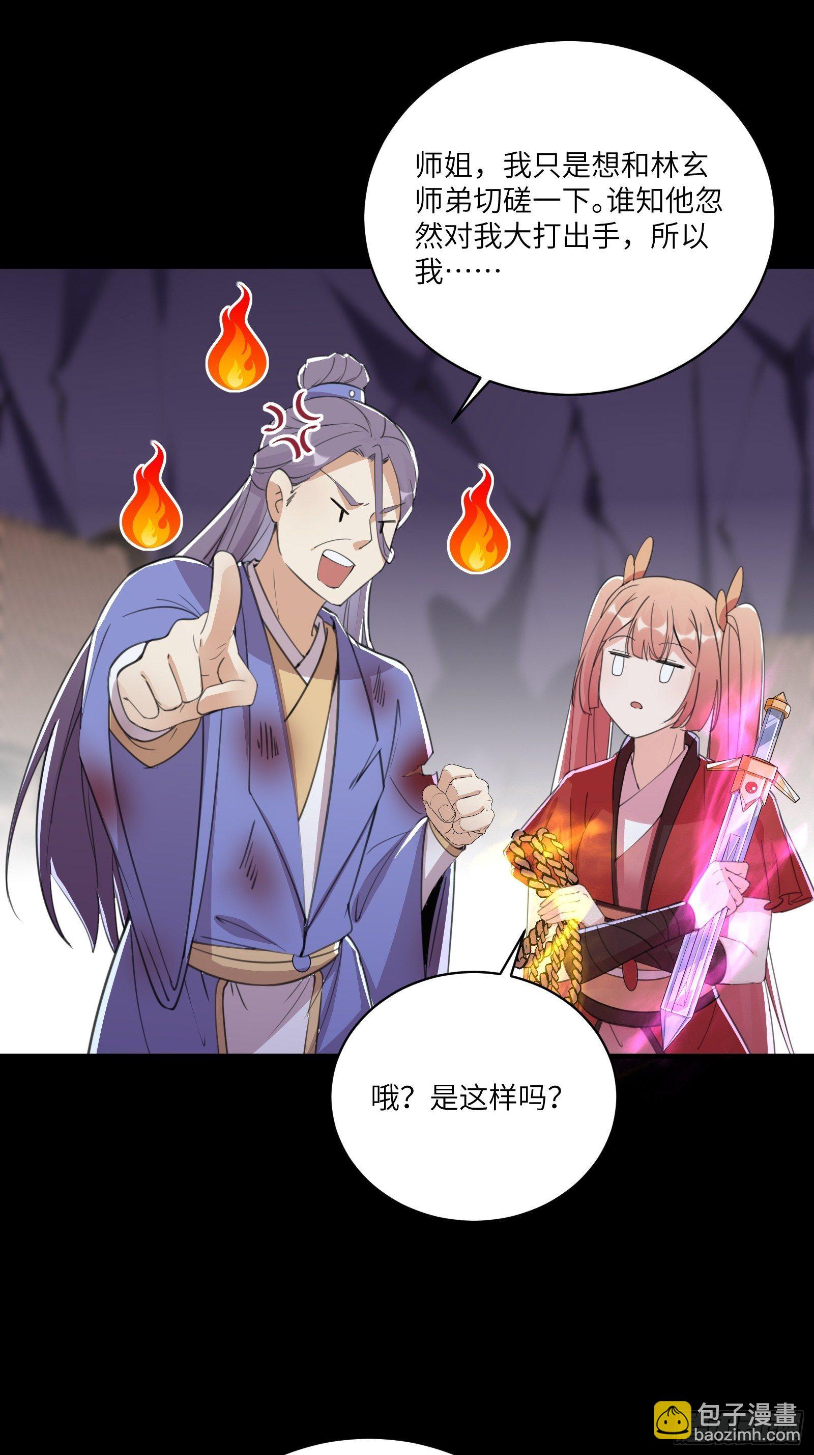 第44话真的不担心你那小情人？6