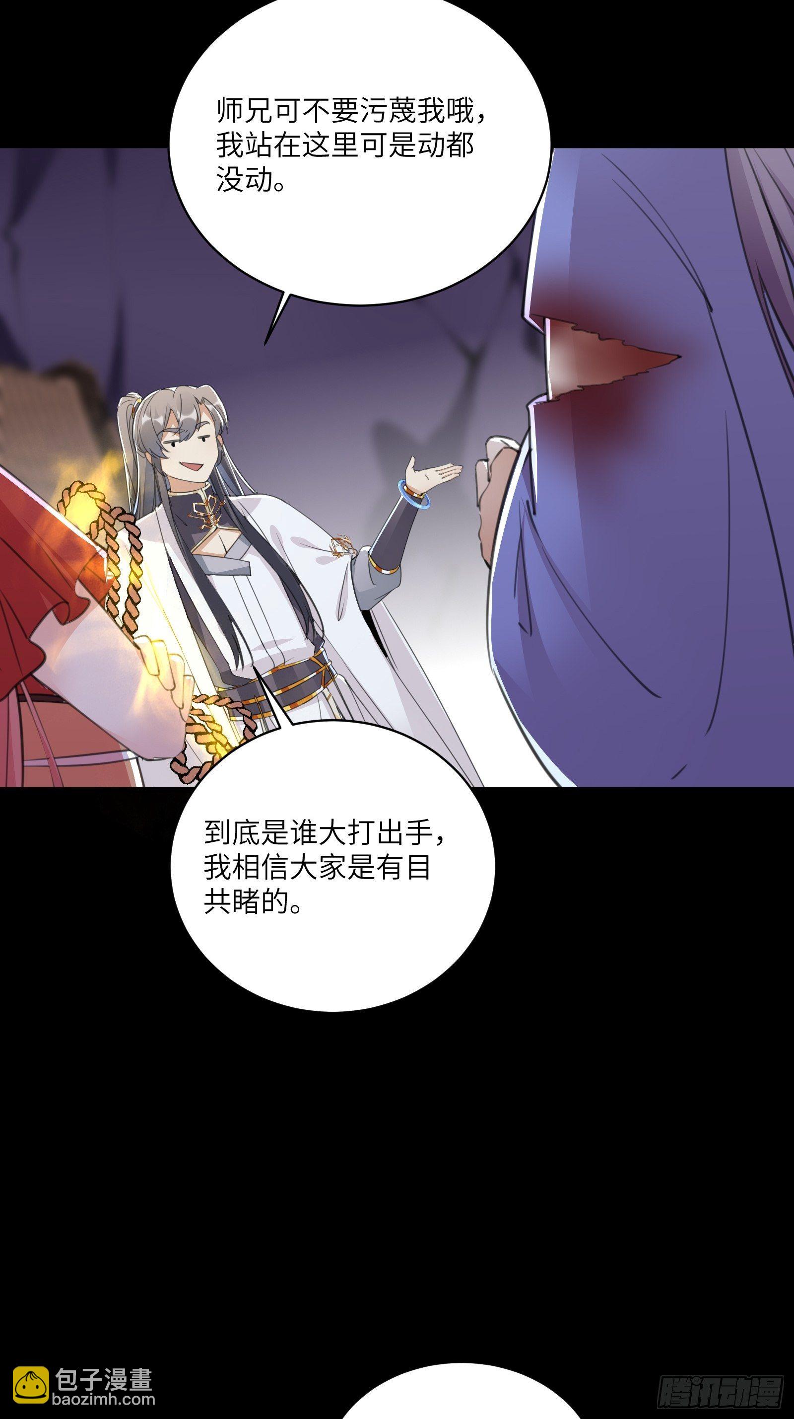 第44话真的不担心你那小情人？7