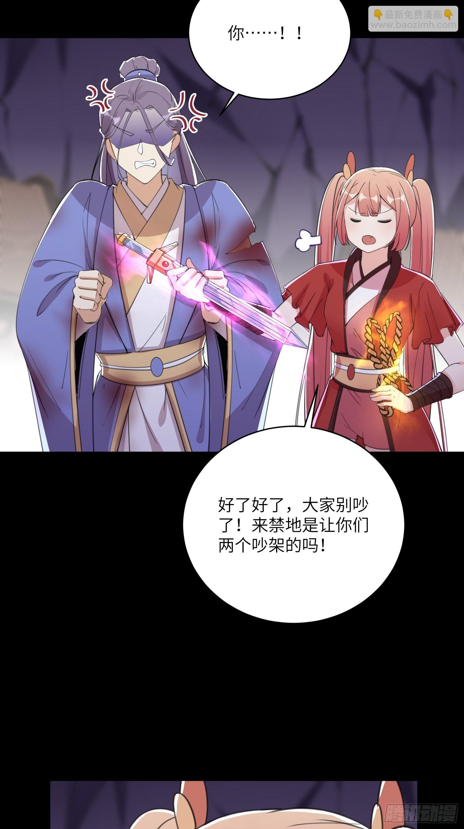 第44话真的不担心你那小情人？8