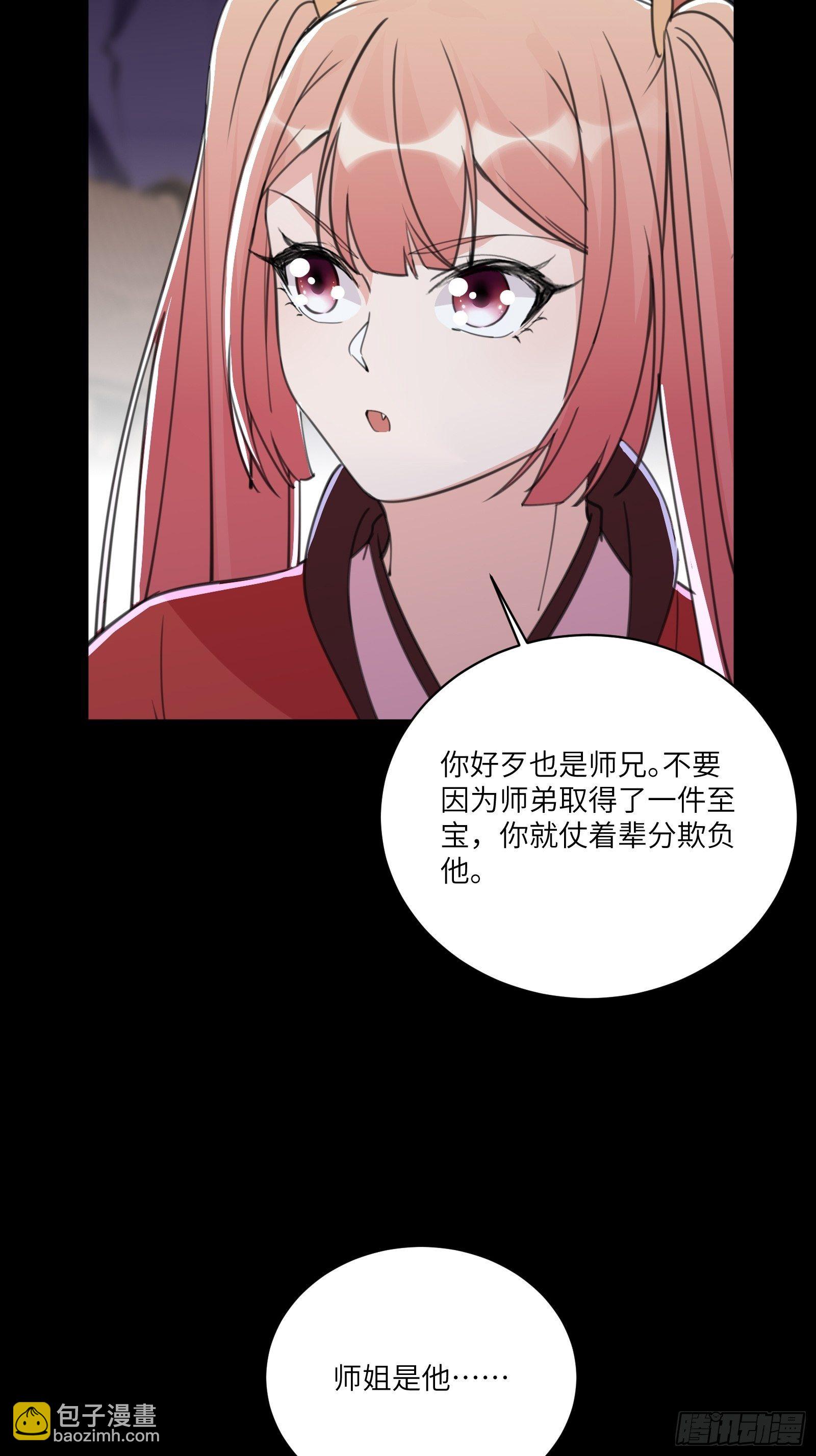 第44话真的不担心你那小情人？9