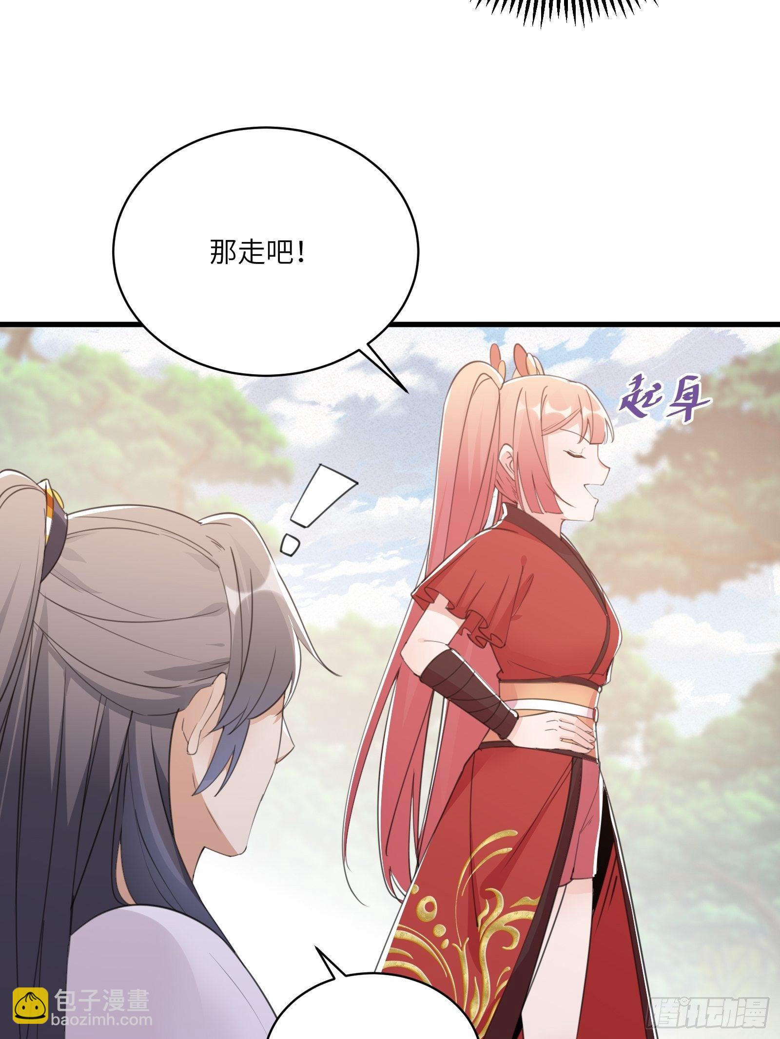 第45话 师父在吗？亲个嘴19