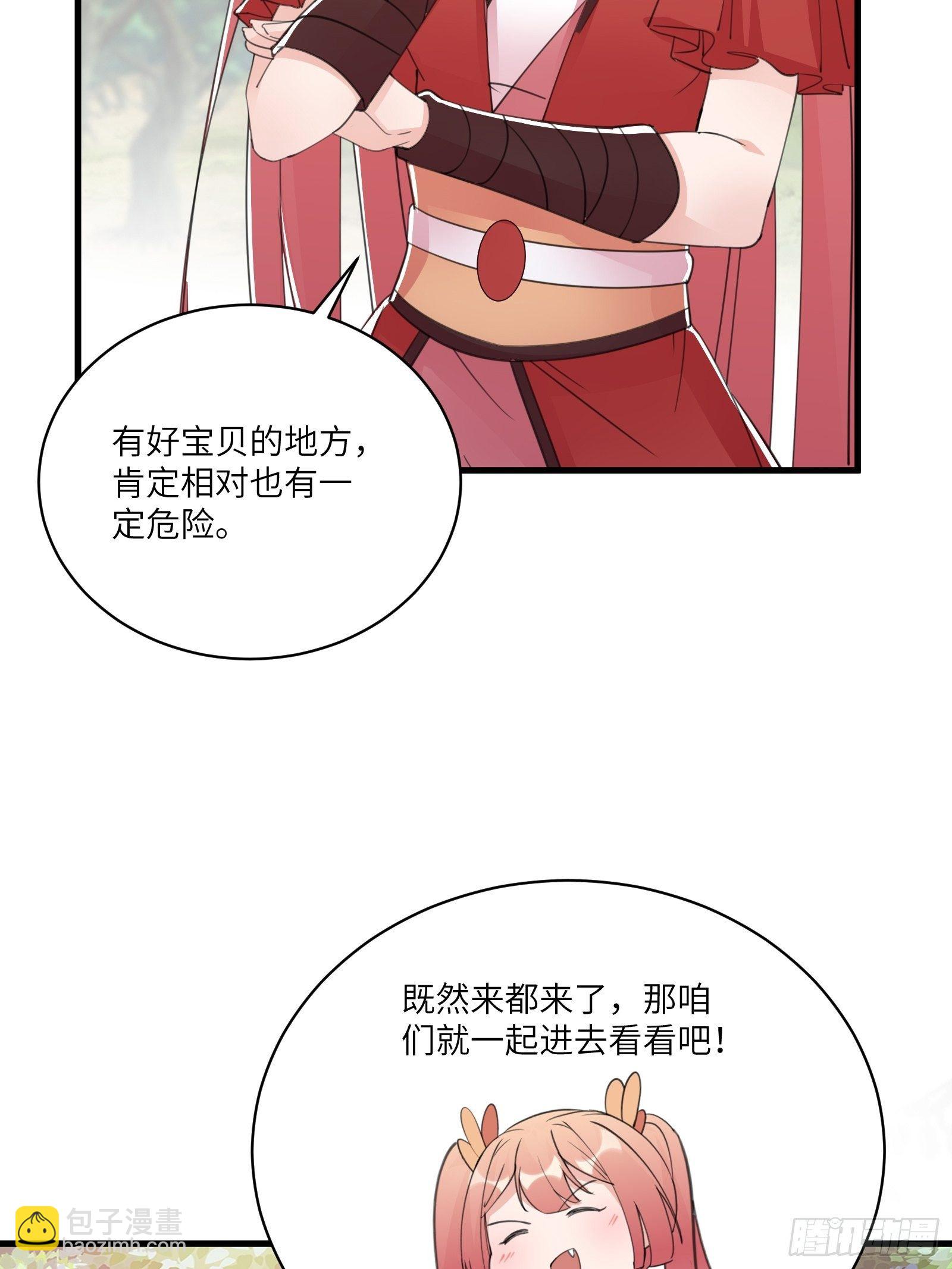第45话 师父在吗？亲个嘴21