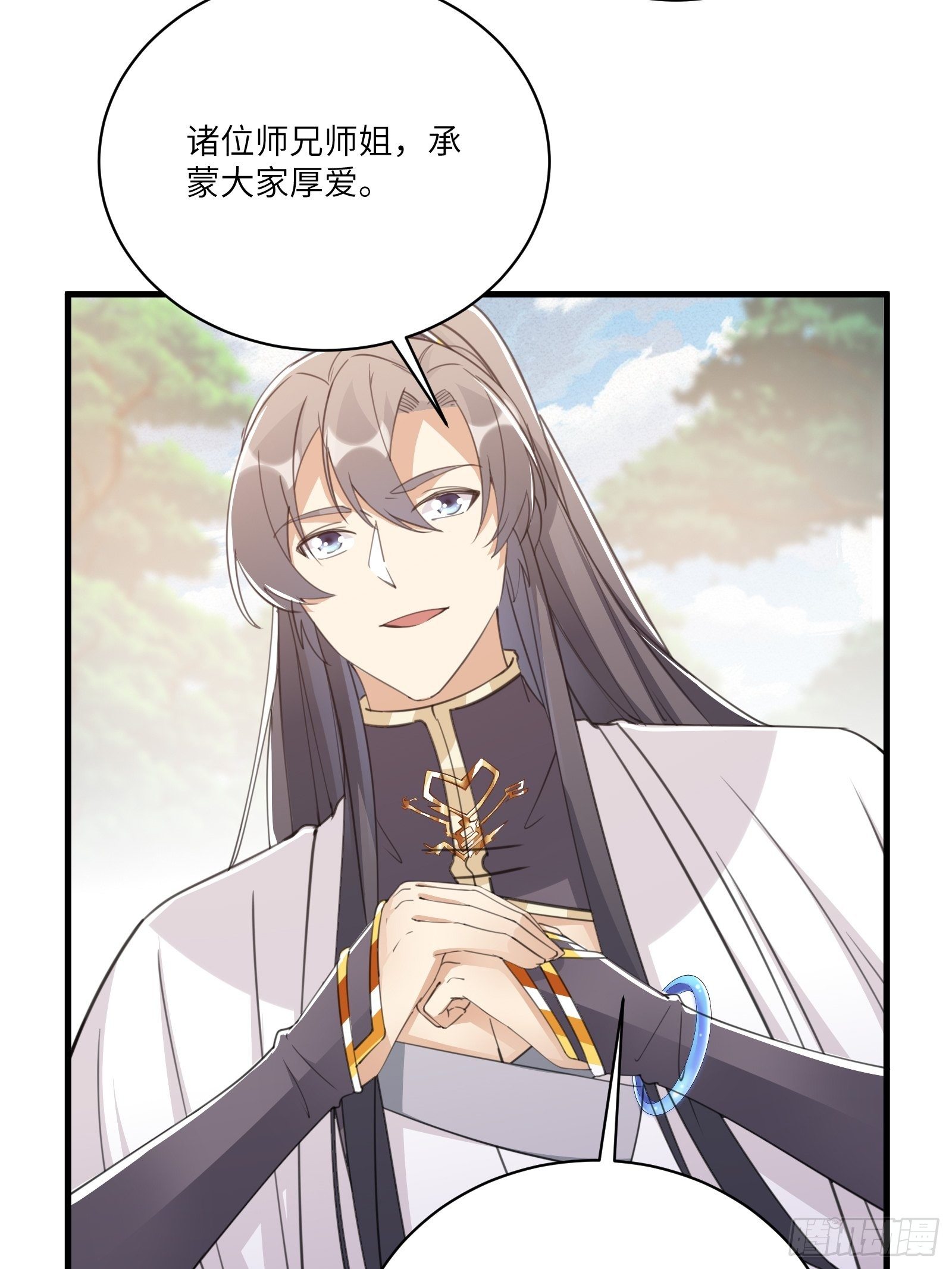 第45话 师父在吗？亲个嘴23