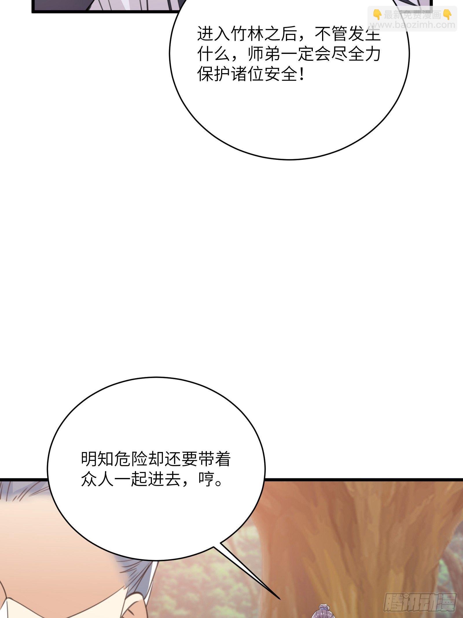 第45话 师父在吗？亲个嘴24