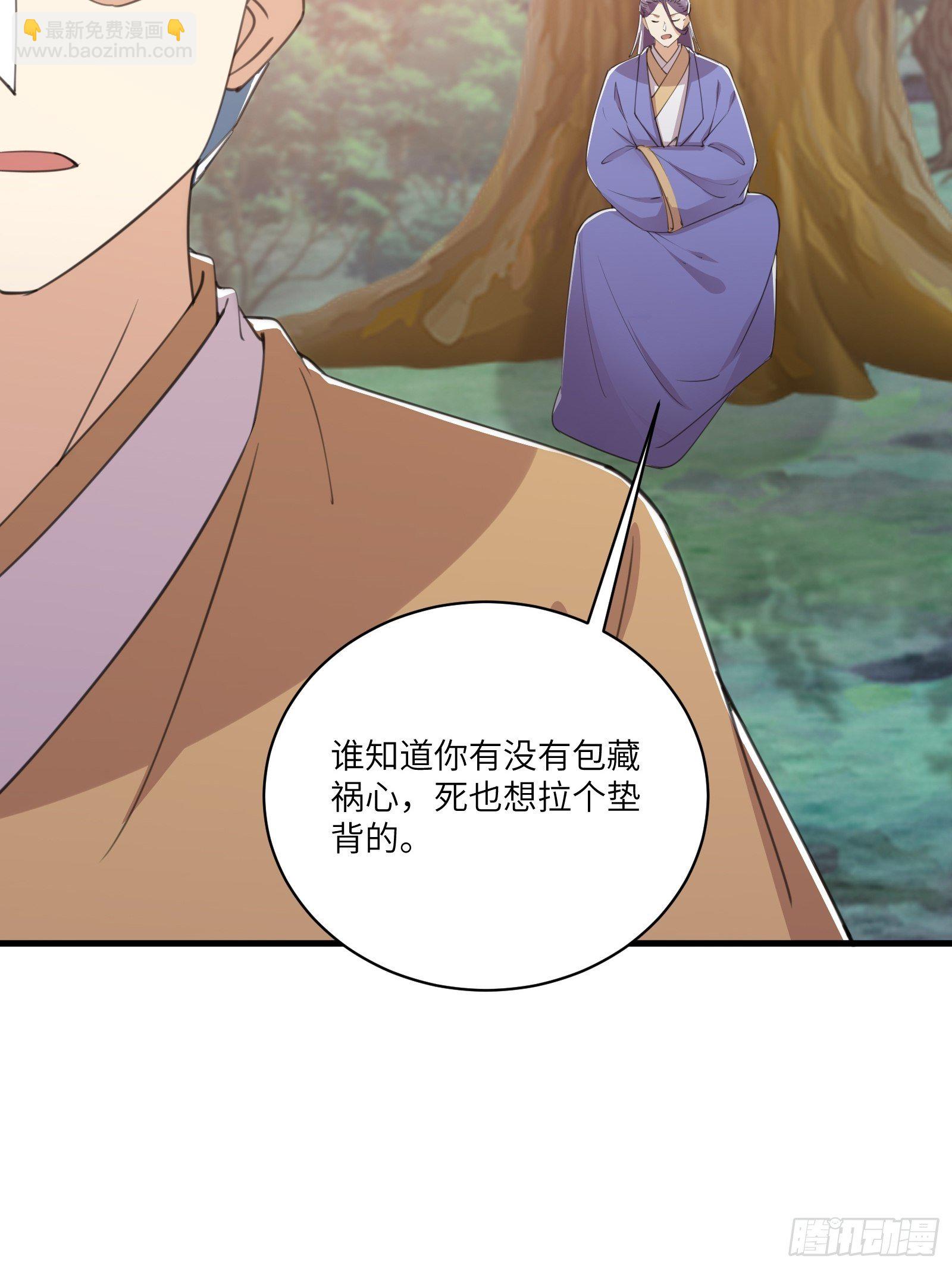 第45话 师父在吗？亲个嘴25