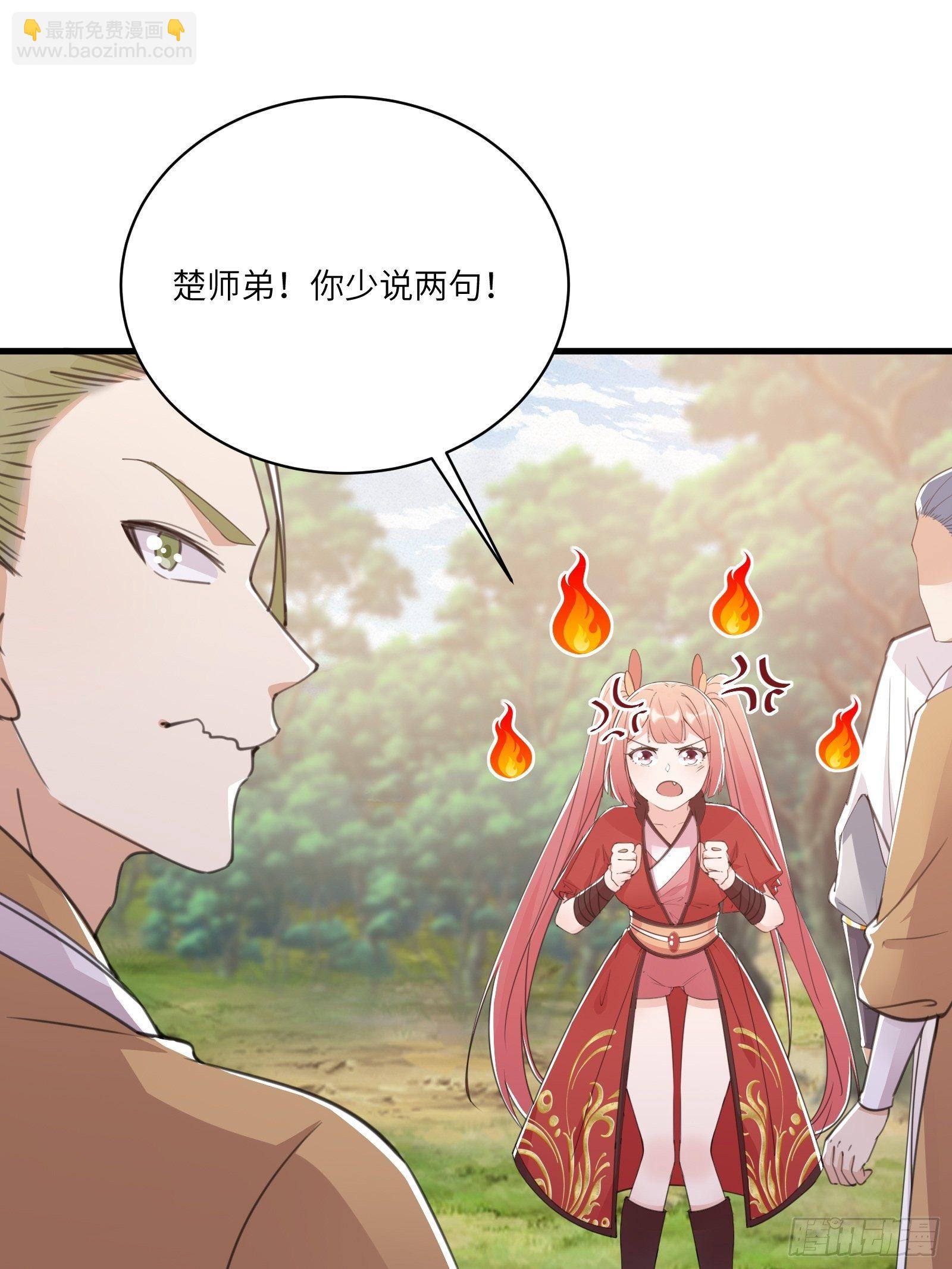 第45话 师父在吗？亲个嘴26