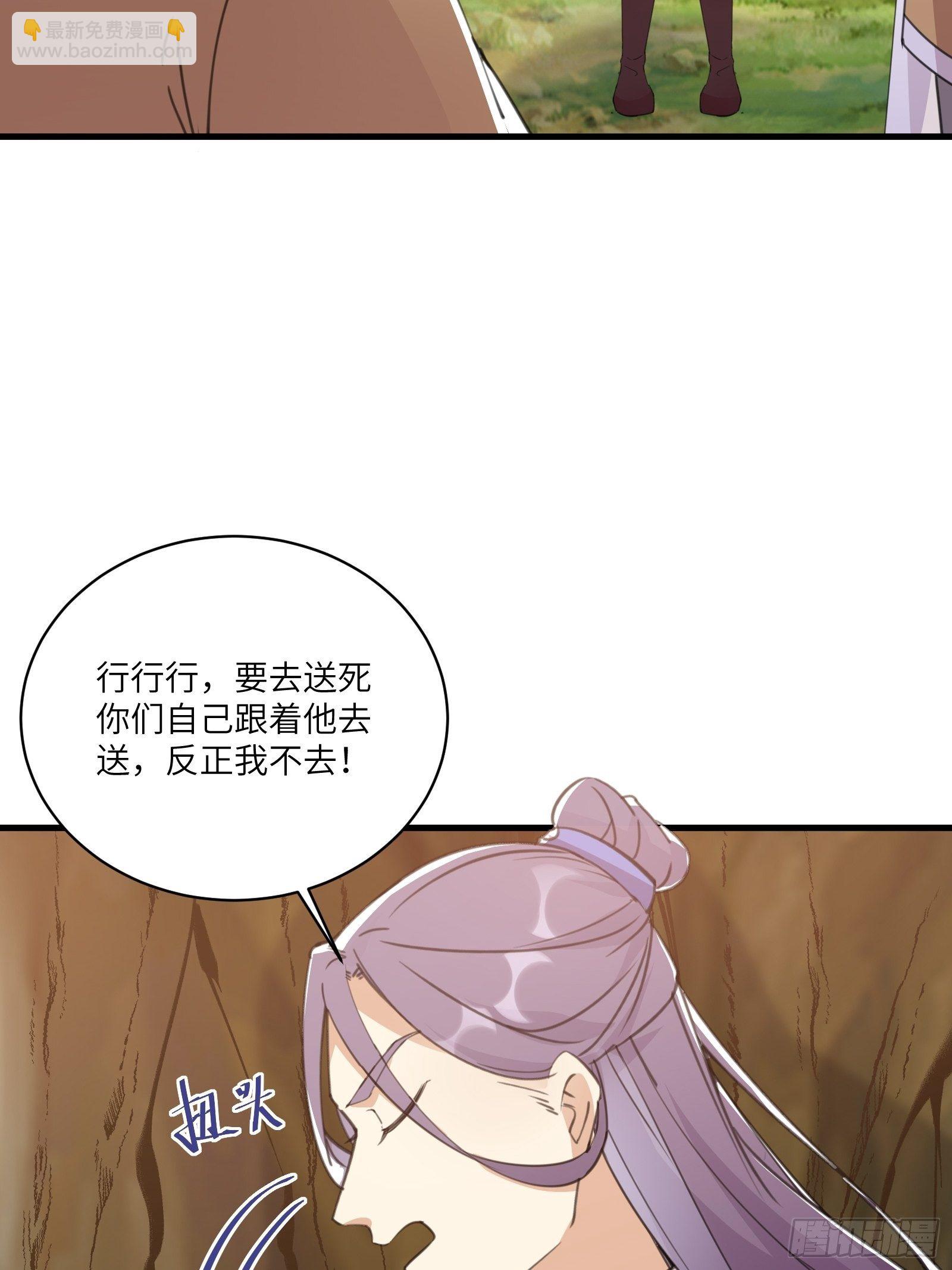 第45话 师父在吗？亲个嘴27
