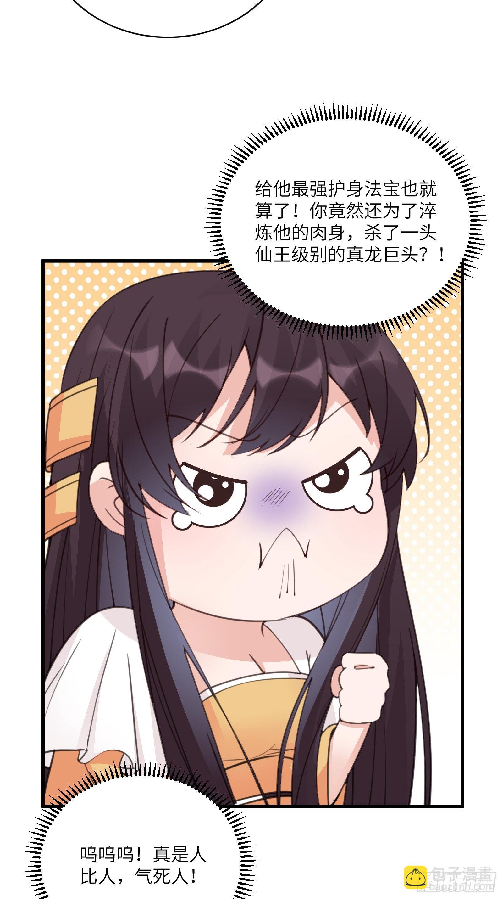 第45话 师父在吗？亲个嘴3