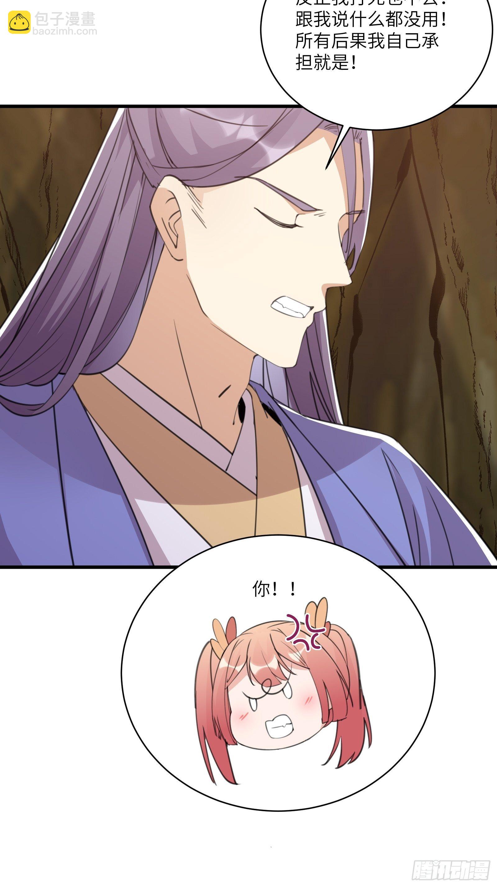 第45话 师父在吗？亲个嘴30