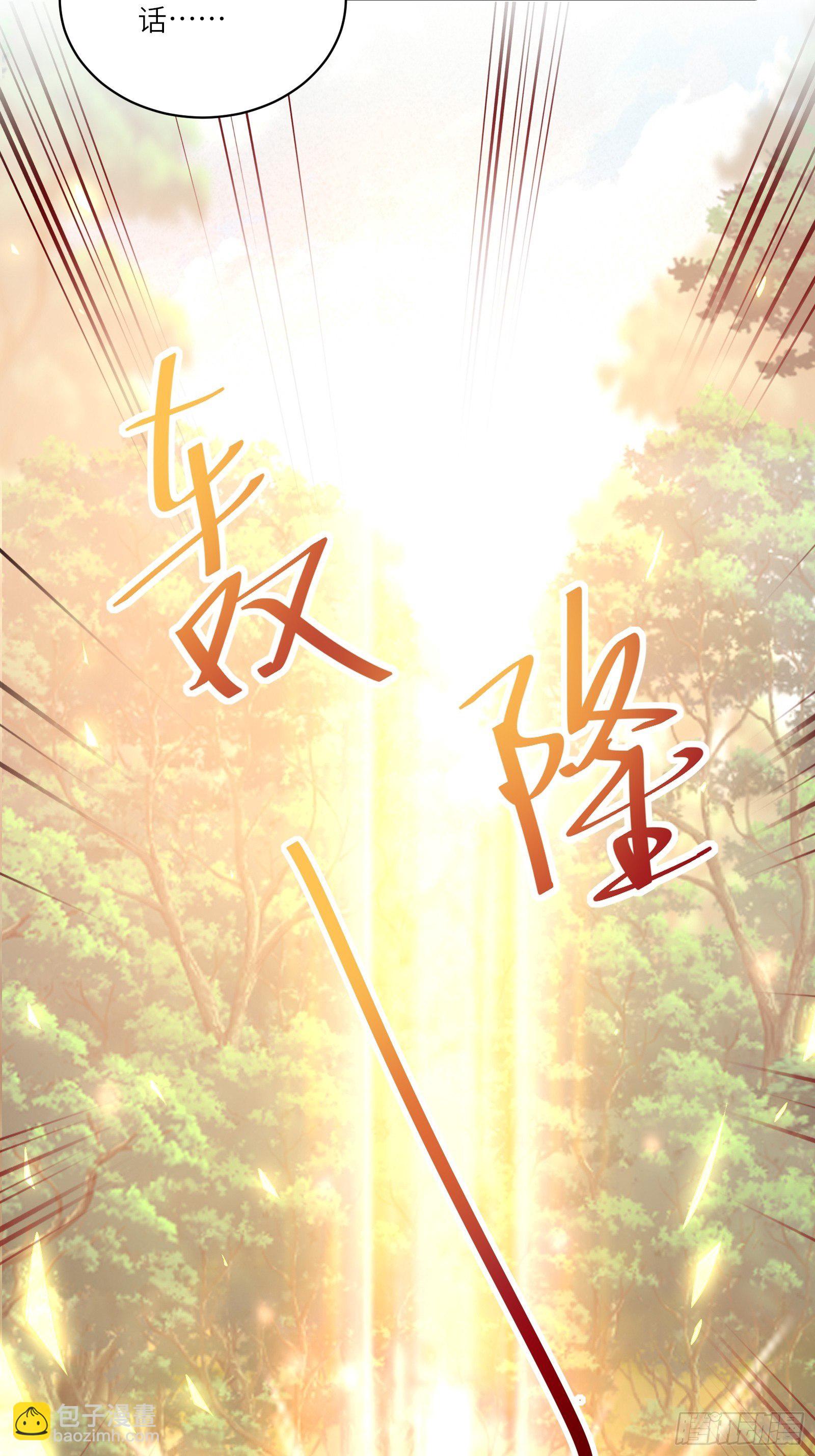 第45话 师父在吗？亲个嘴35