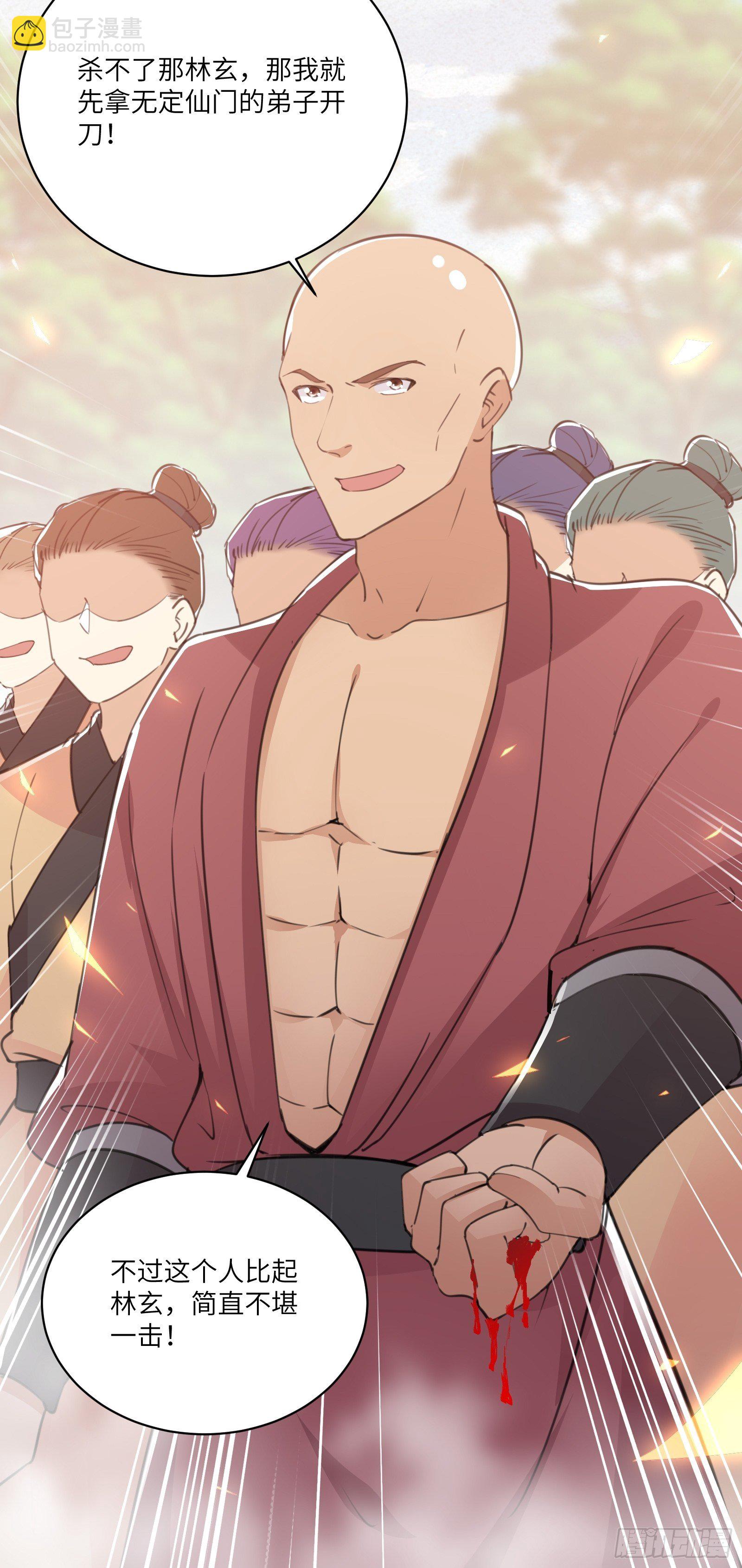 第45话 师父在吗？亲个嘴38