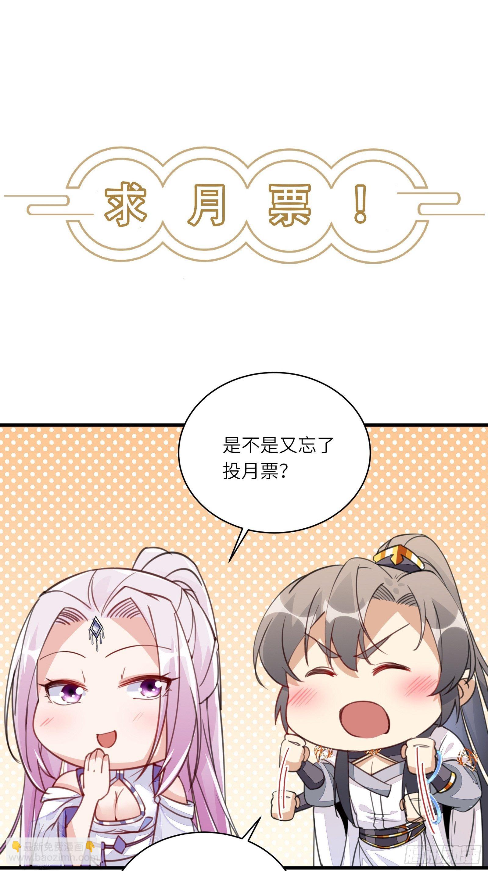 第45话 师父在吗？亲个嘴39