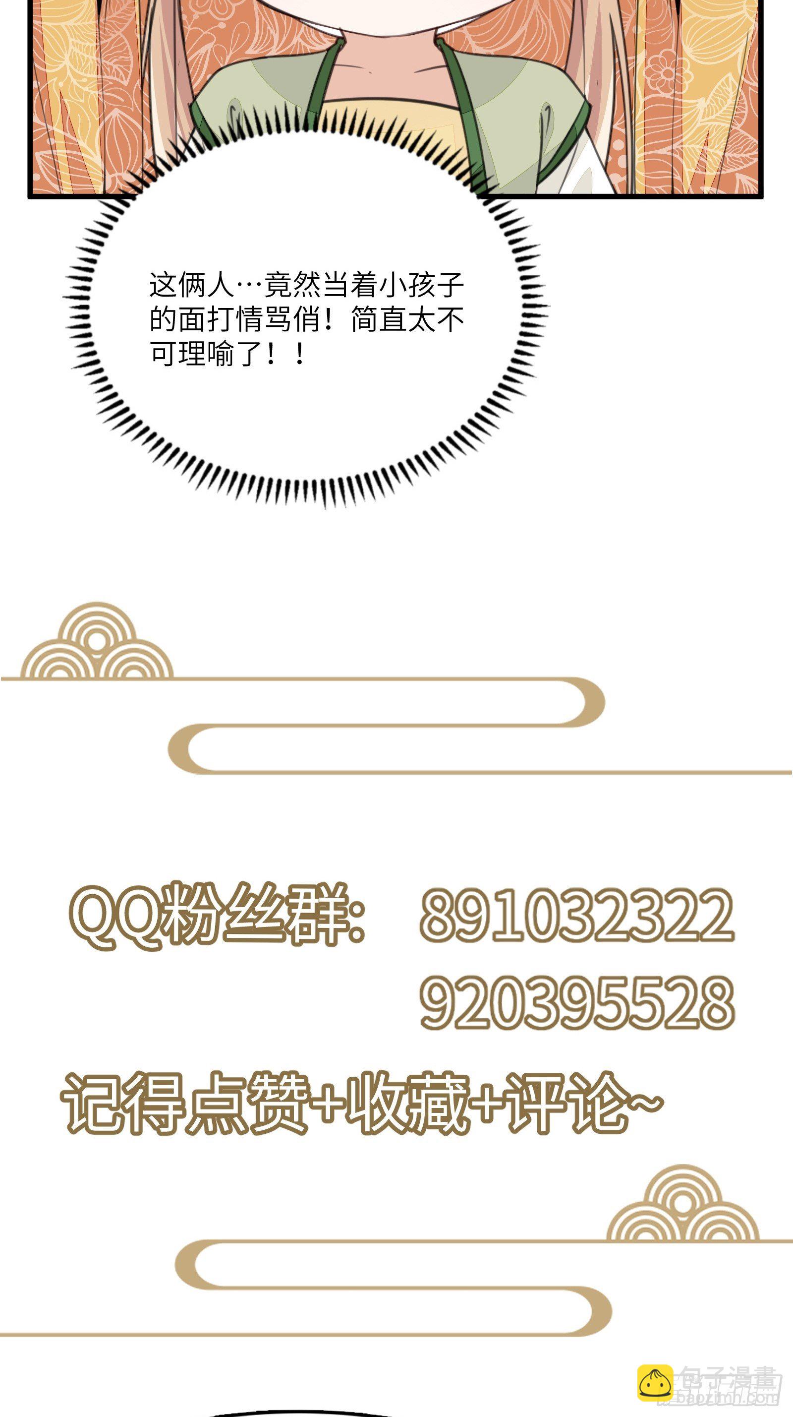 第45话 师父在吗？亲个嘴41