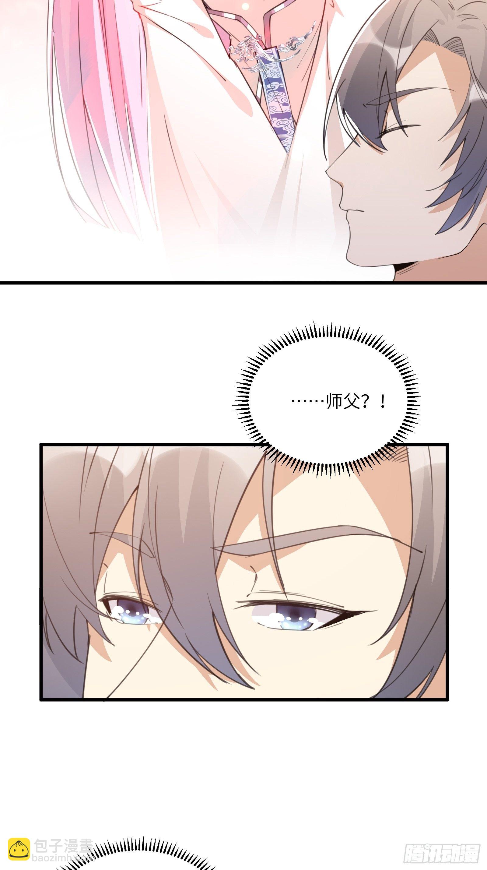 第45话 师父在吗？亲个嘴6