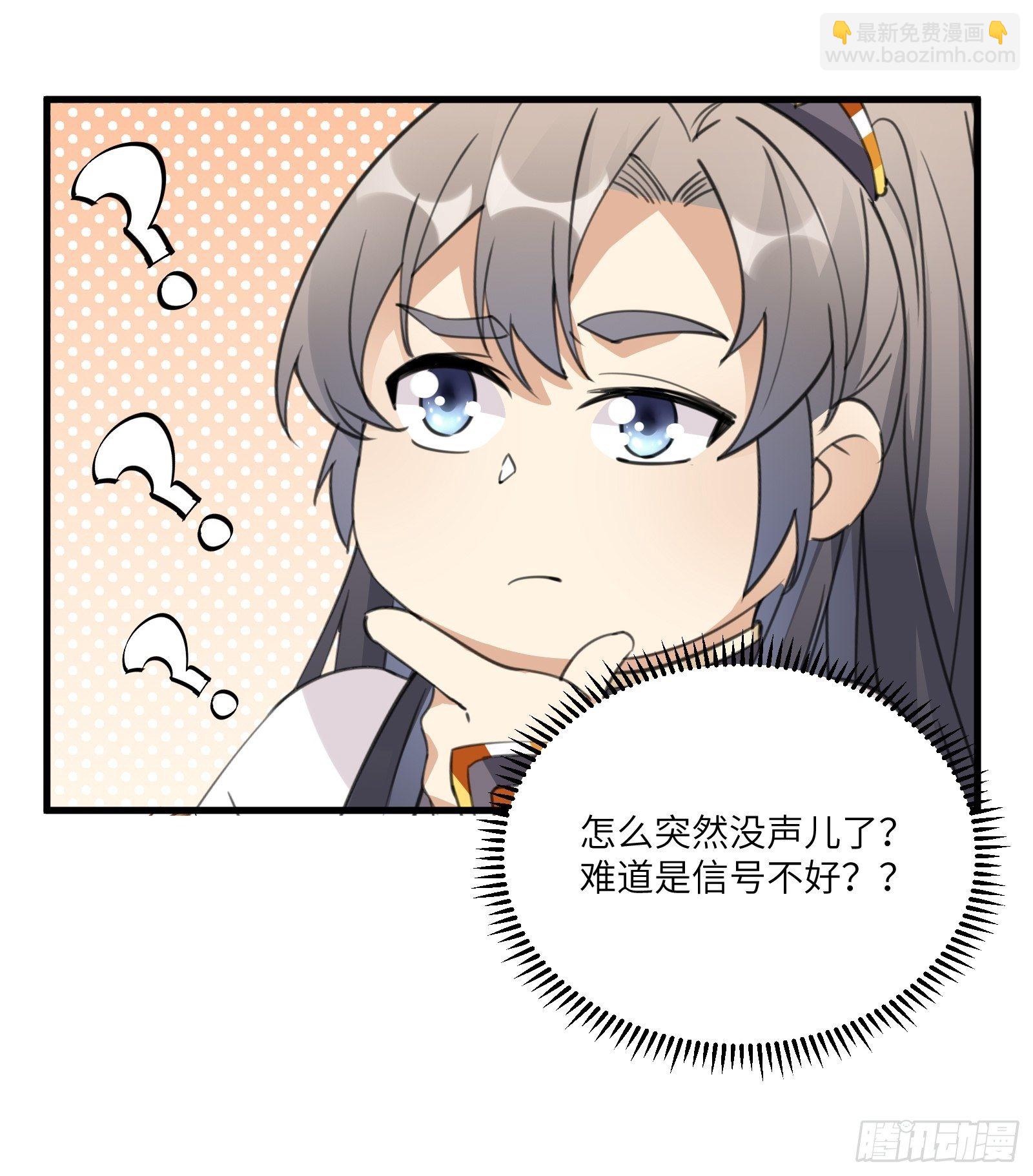 第45话 师父在吗？亲个嘴8