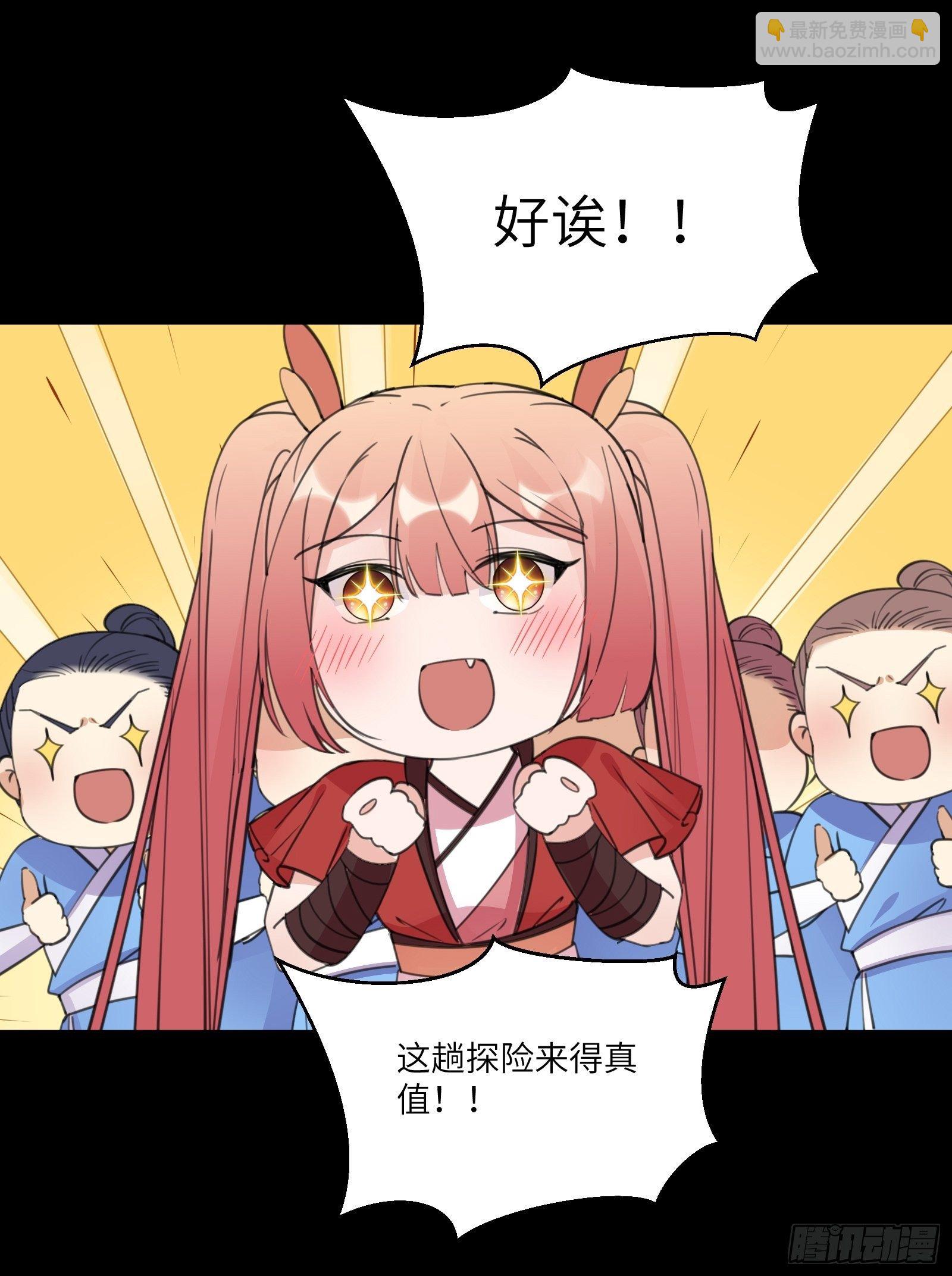 第46话 洞穴里的天阶法宝10