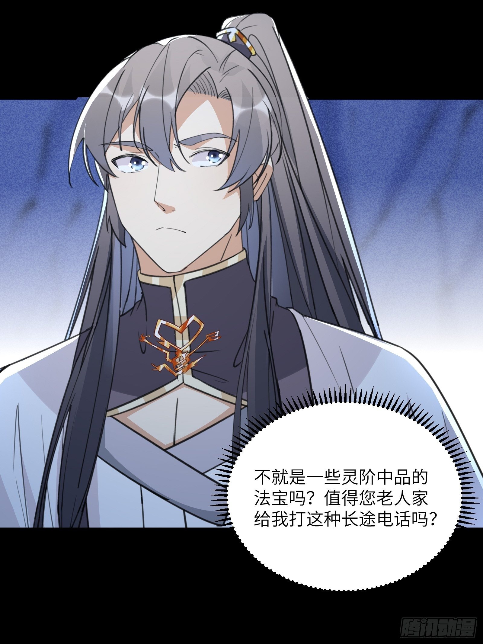 第46话 洞穴里的天阶法宝11