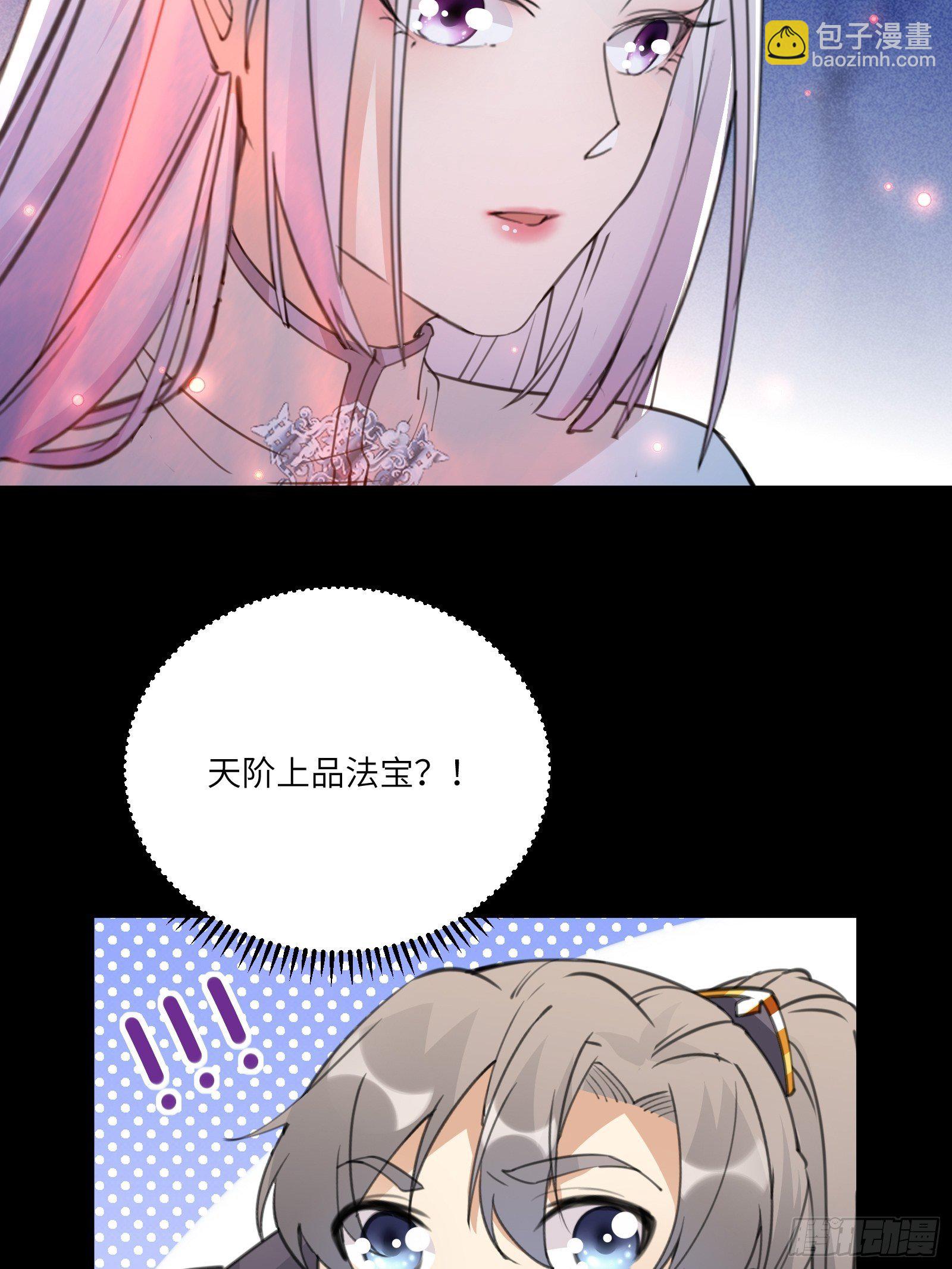 第46话 洞穴里的天阶法宝14