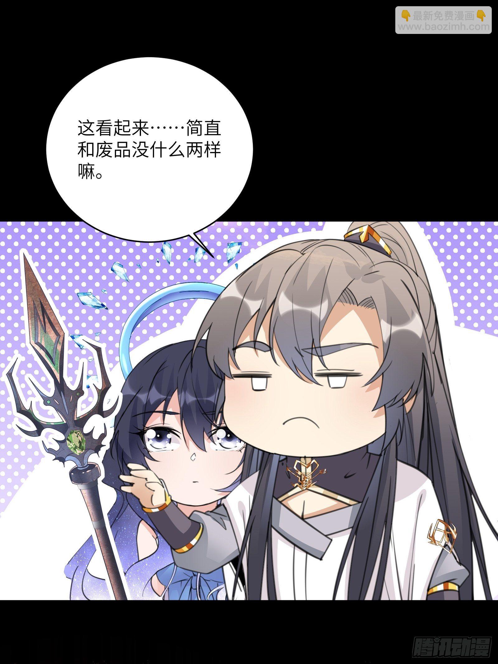 第46话 洞穴里的天阶法宝18