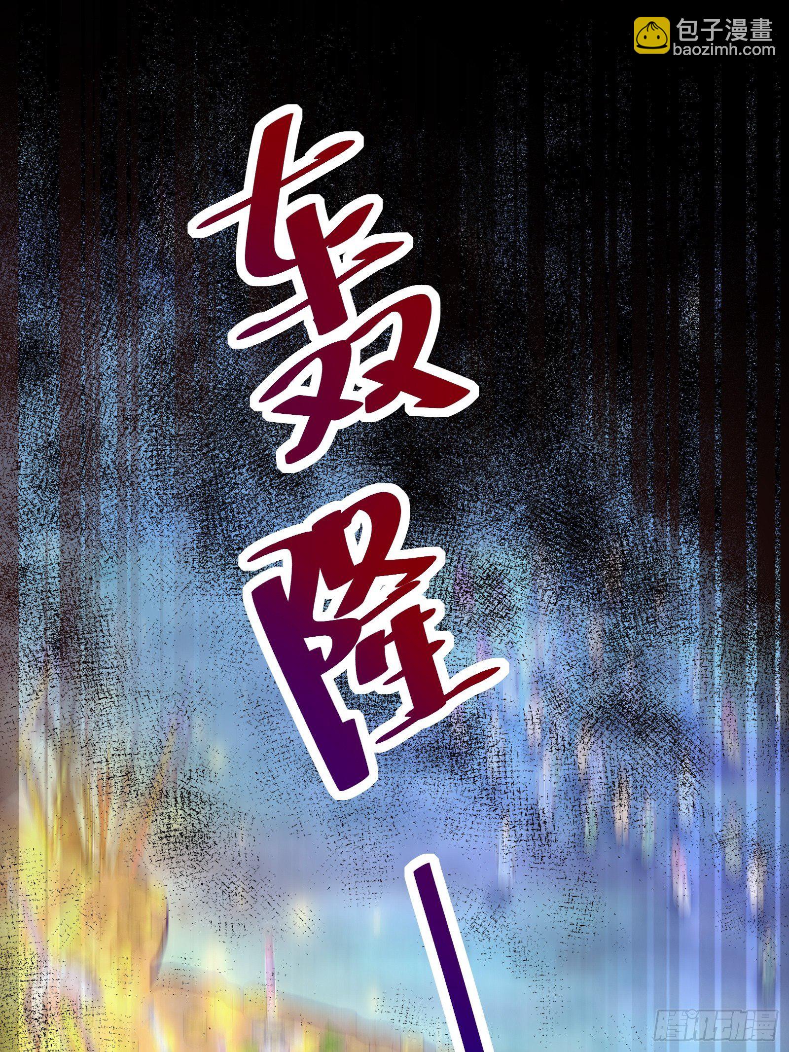 第46话 洞穴里的天阶法宝19