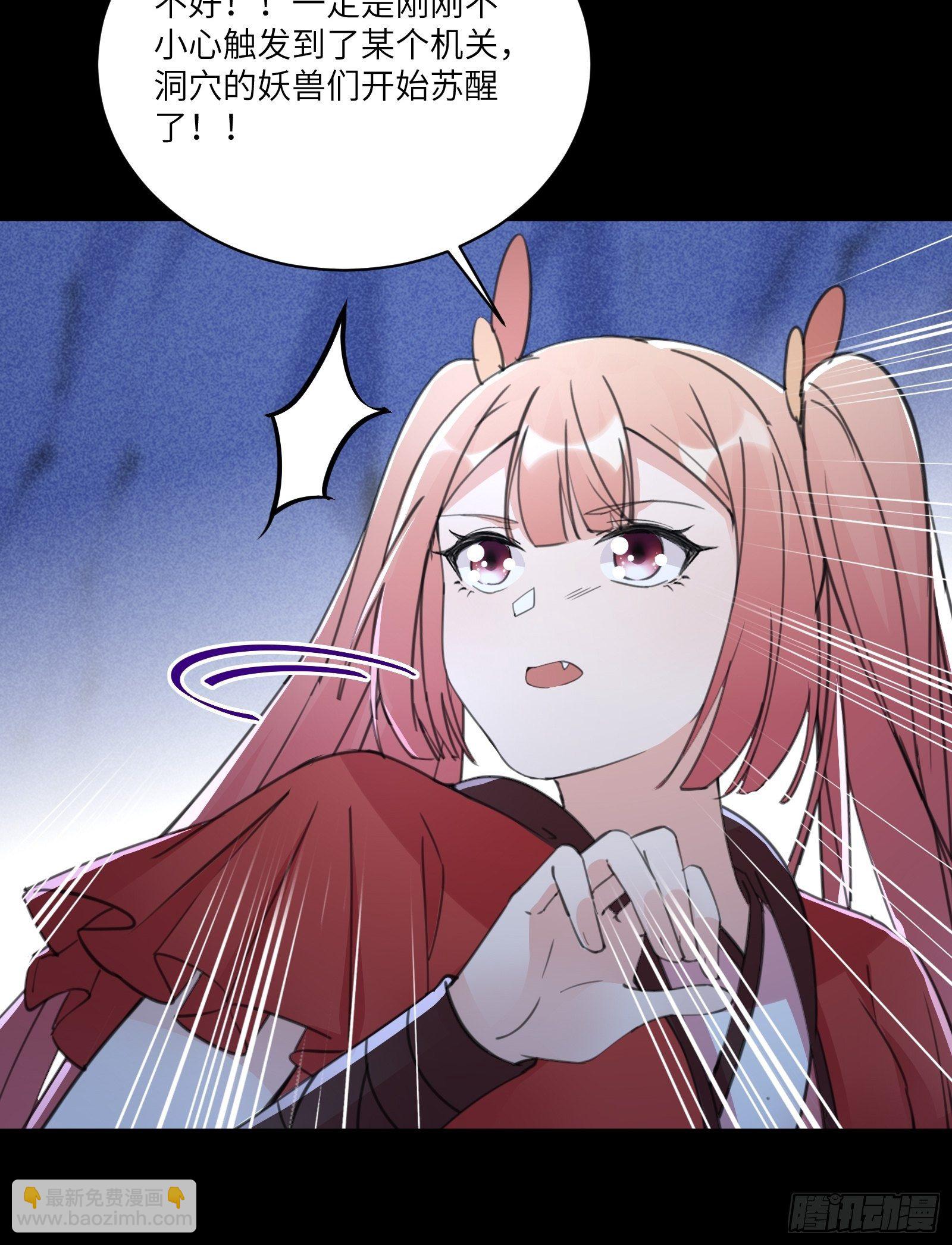 第46话 洞穴里的天阶法宝21