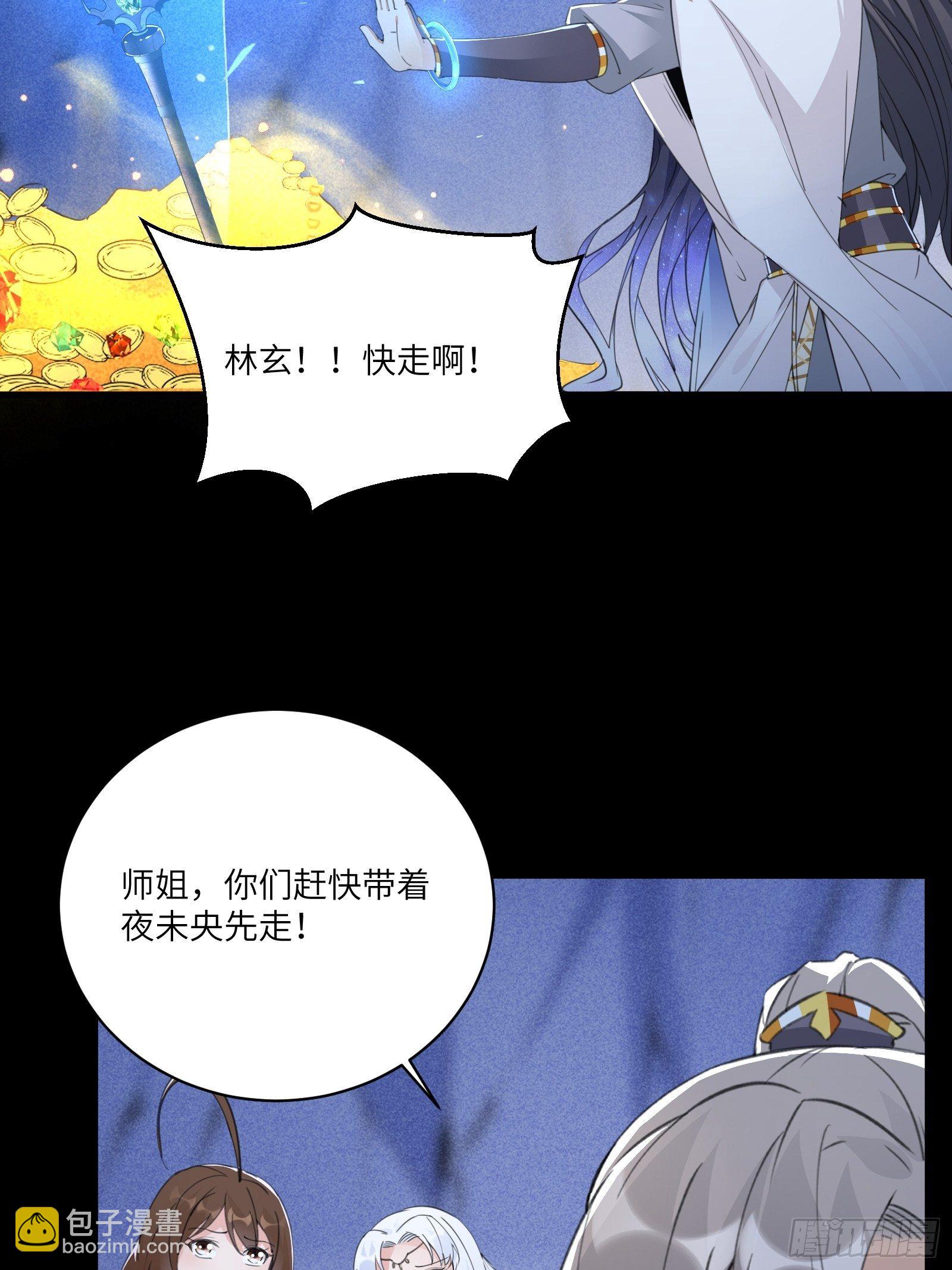 第46话 洞穴里的天阶法宝27