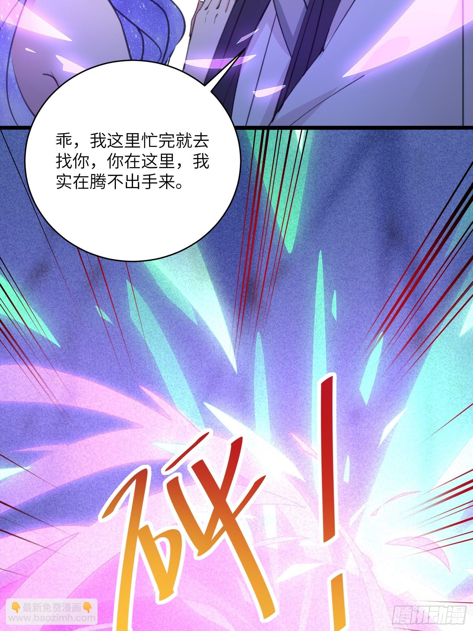 第46话 洞穴里的天阶法宝30