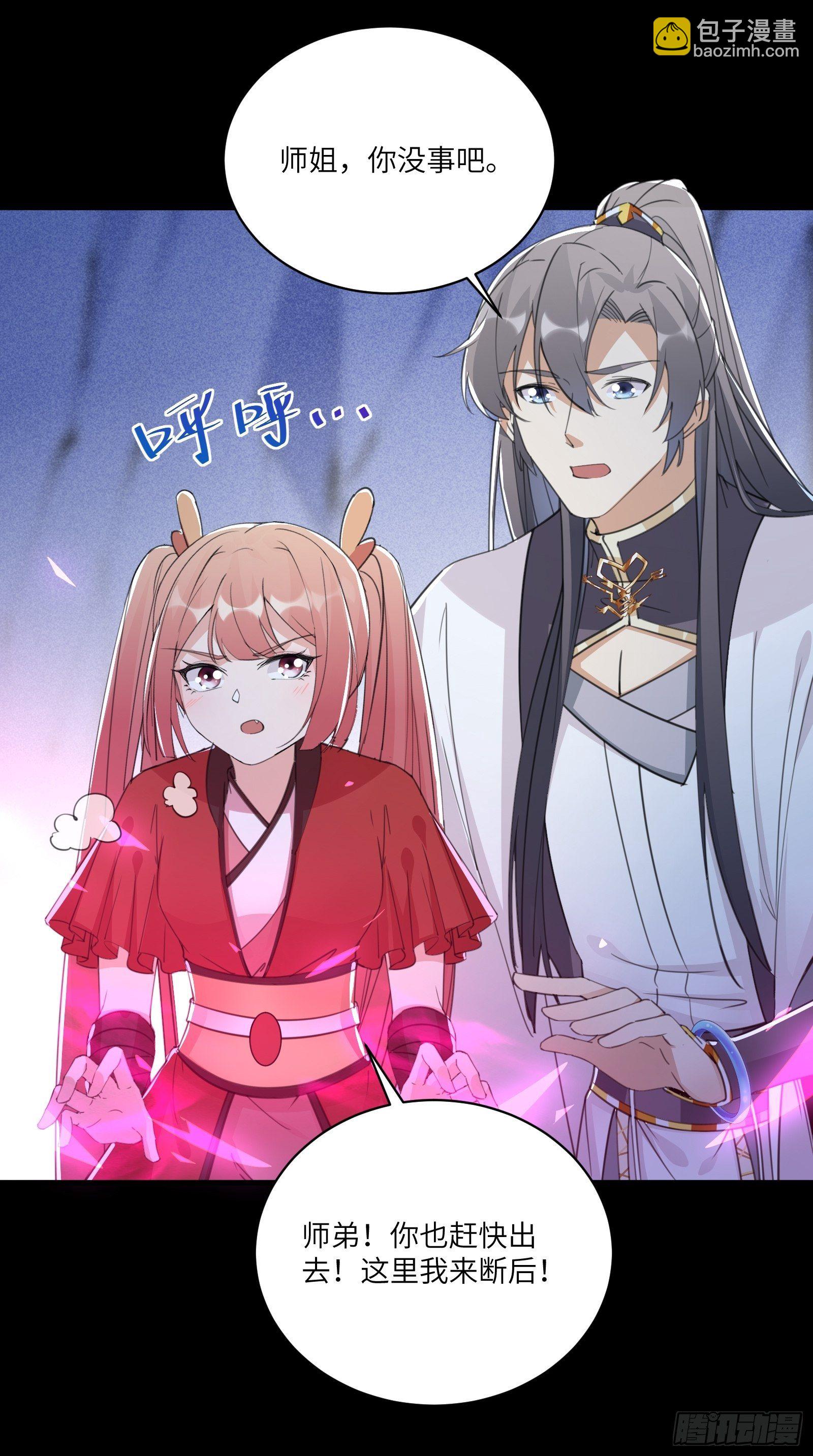 第46话 洞穴里的天阶法宝32