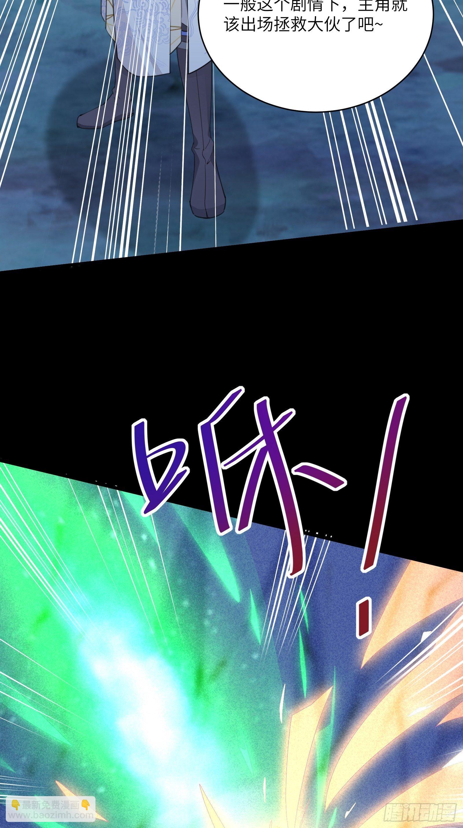 第46话 洞穴里的天阶法宝39