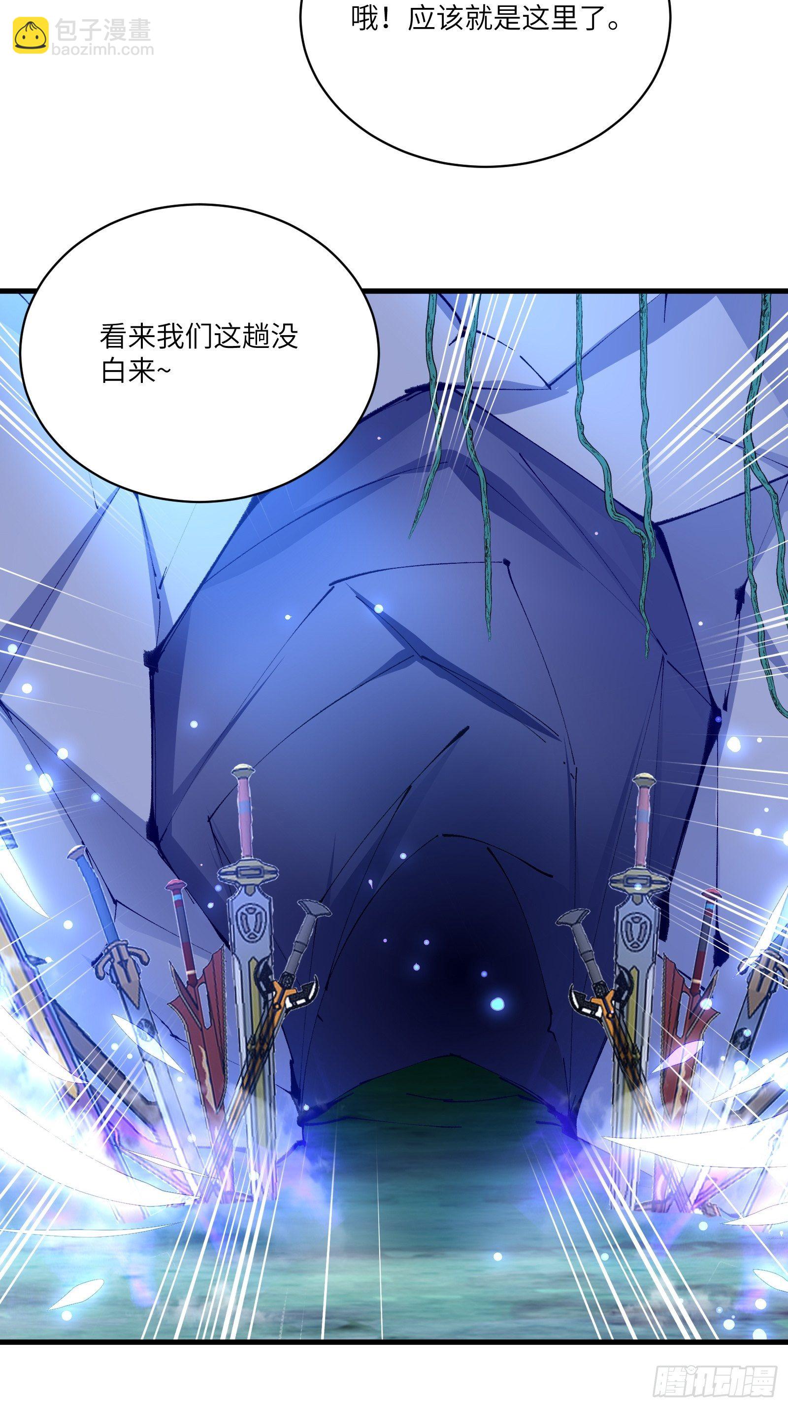 第46话 洞穴里的天阶法宝4