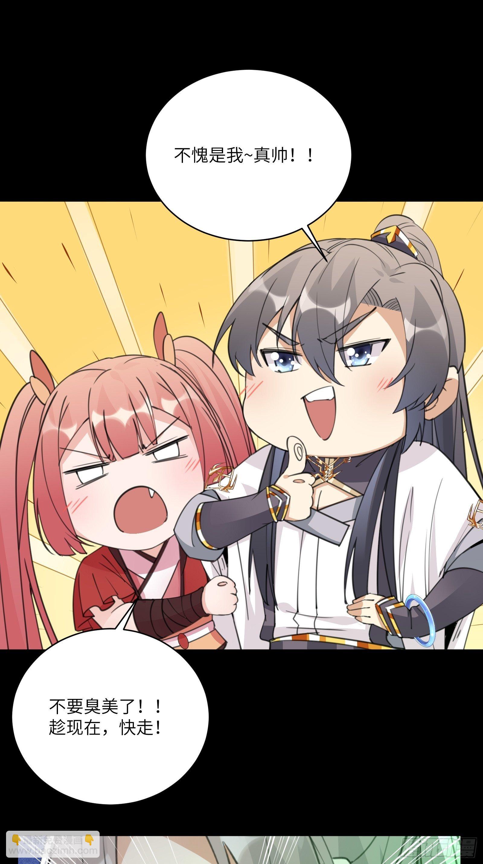 第46话 洞穴里的天阶法宝42