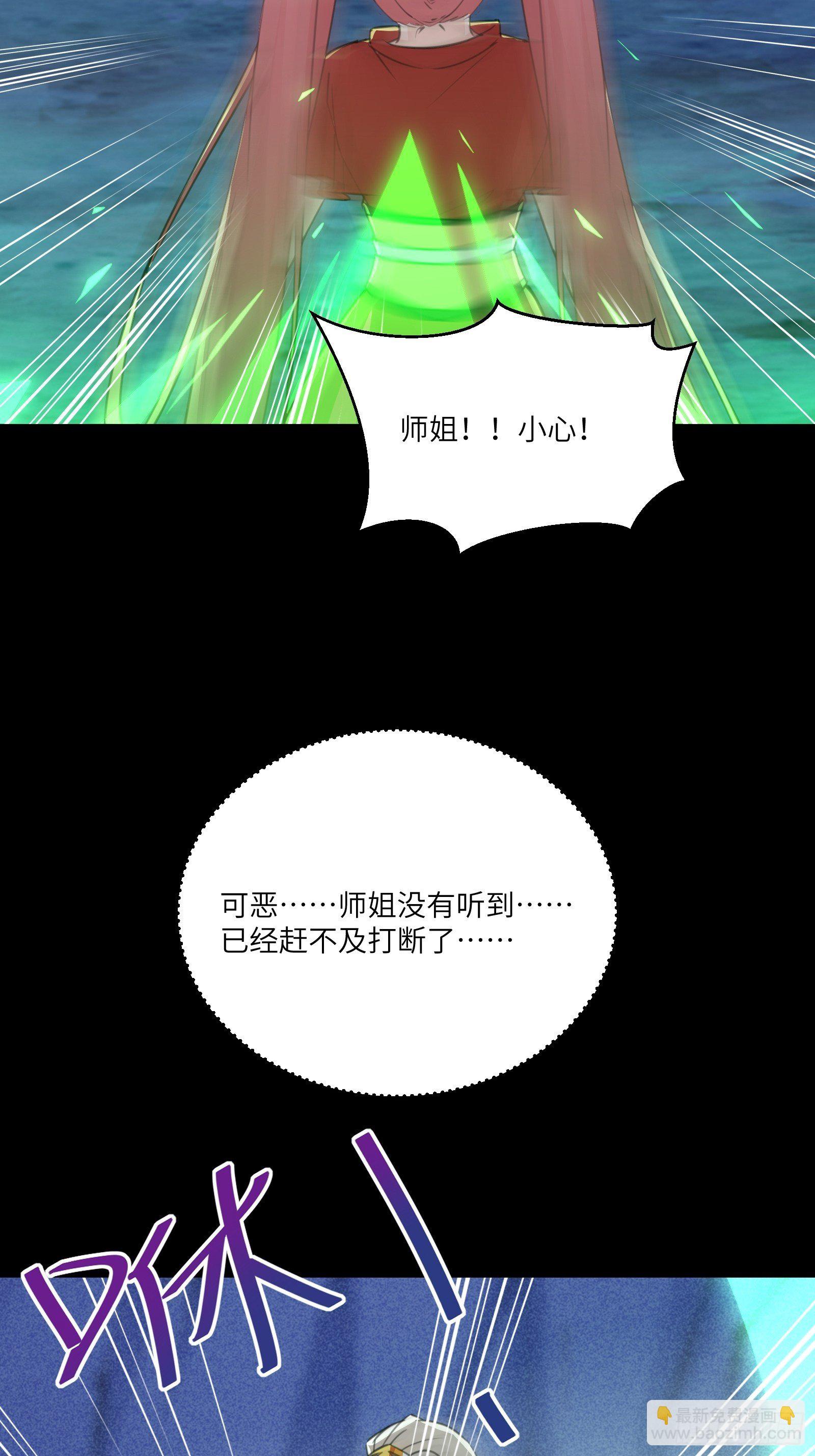第46话 洞穴里的天阶法宝44