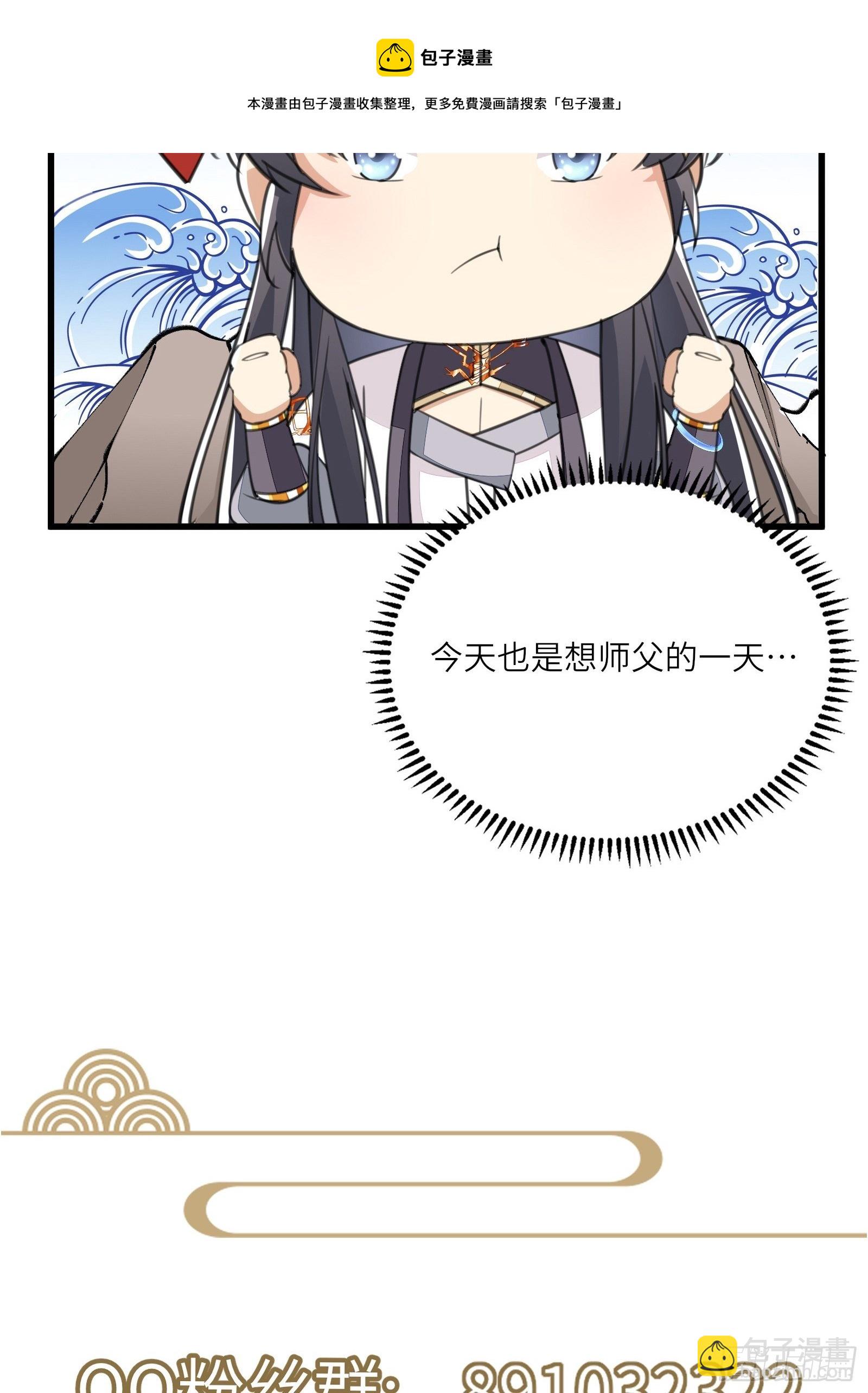 第46话 洞穴里的天阶法宝49