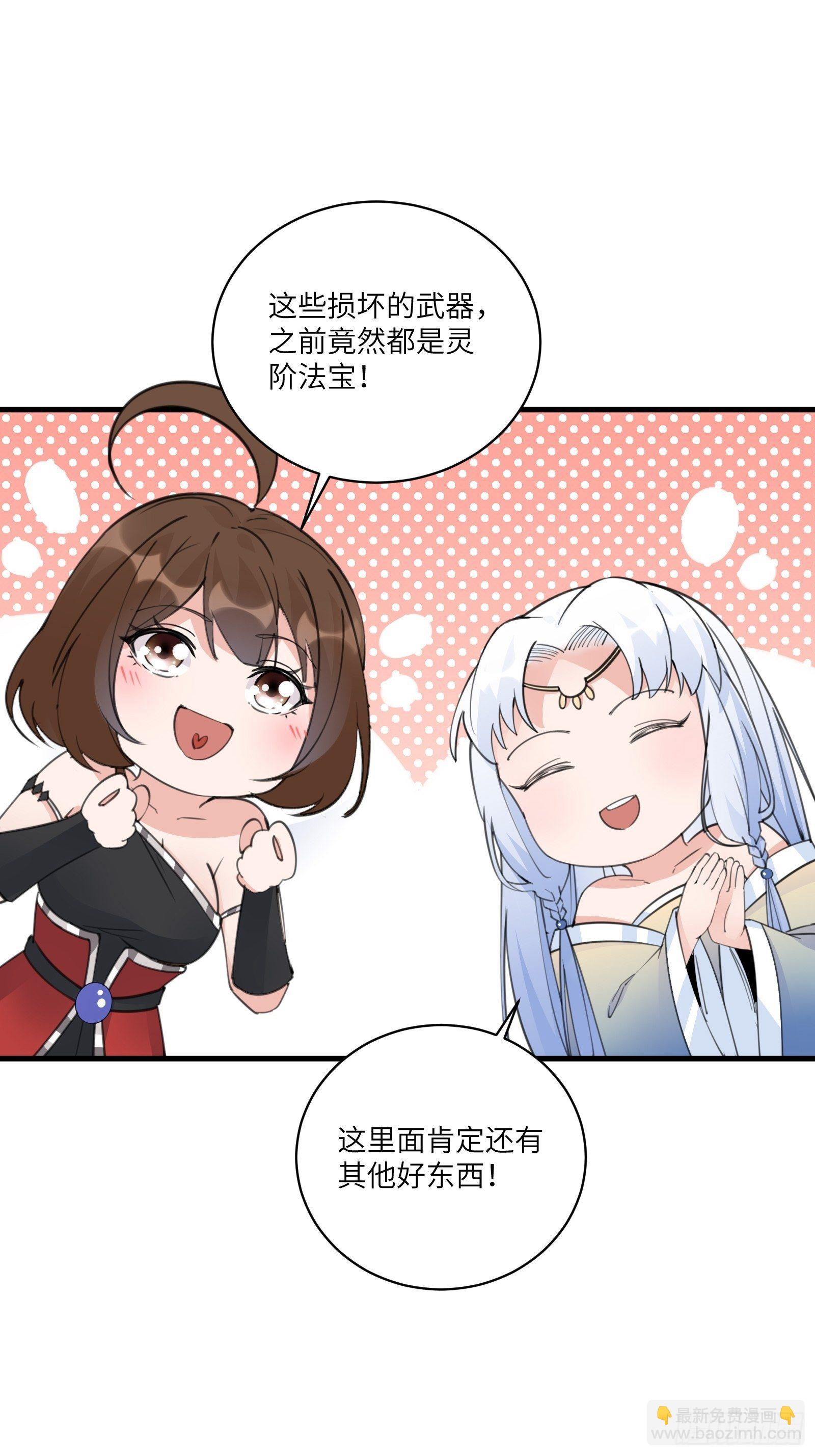 第46话 洞穴里的天阶法宝5