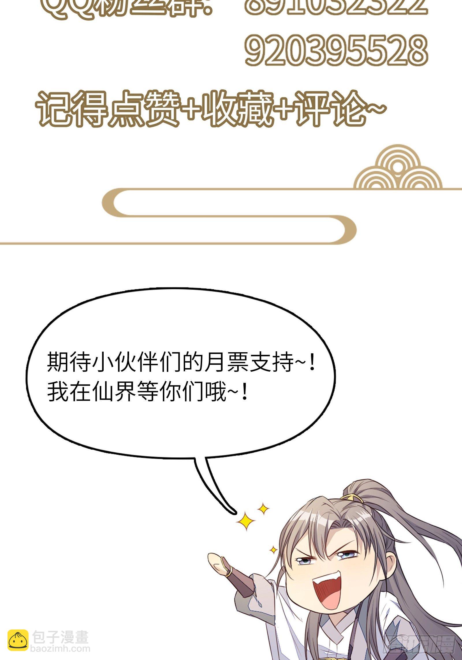 第46话 洞穴里的天阶法宝54