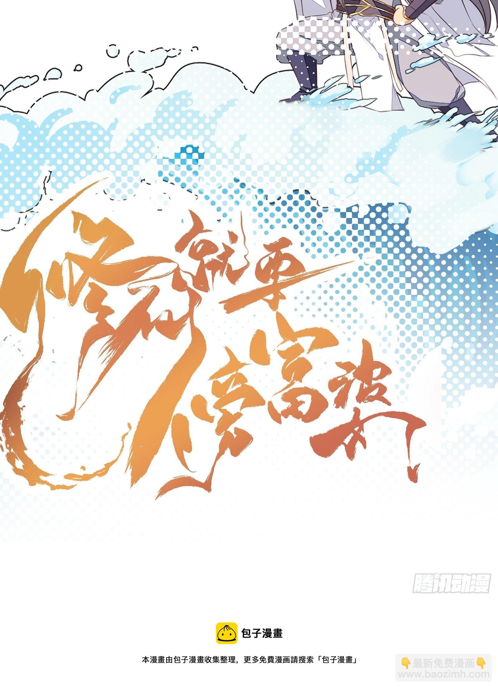 第46话 洞穴里的天阶法宝55