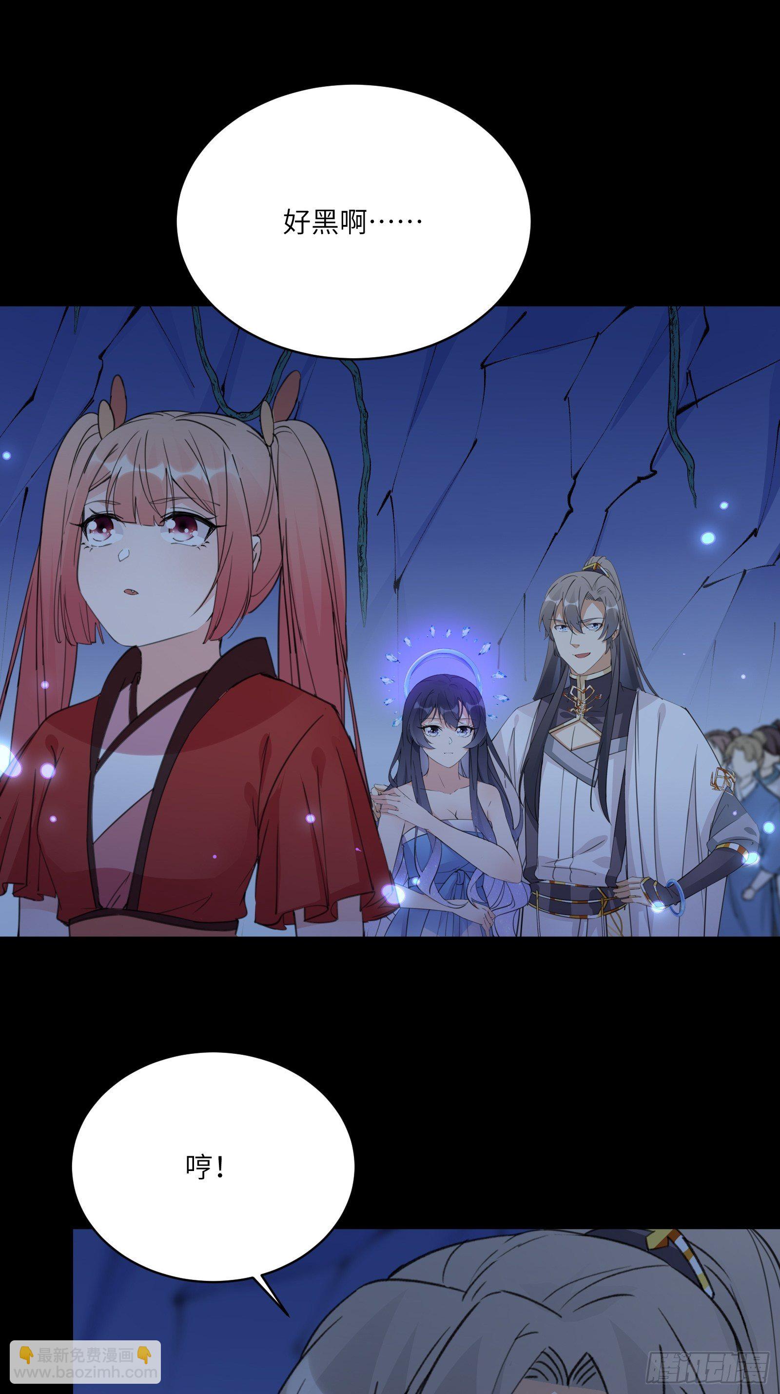 第46话 洞穴里的天阶法宝7