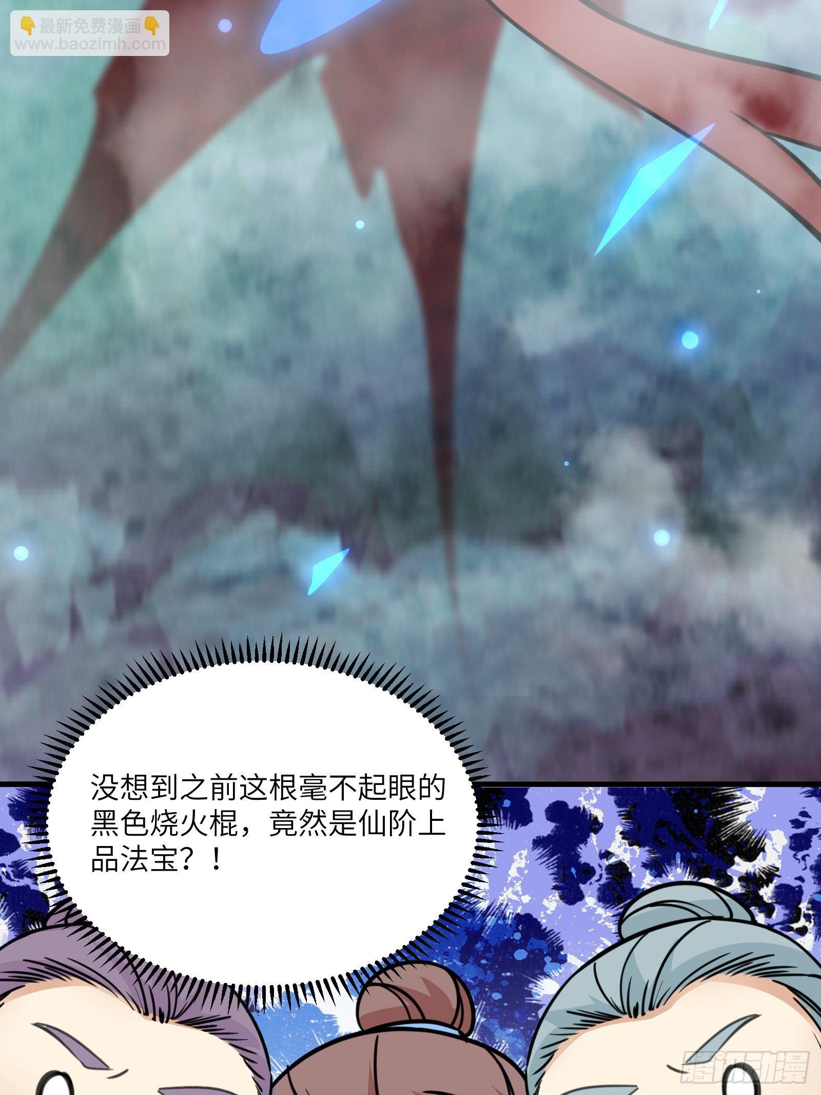 第47话 都是师父的功劳27