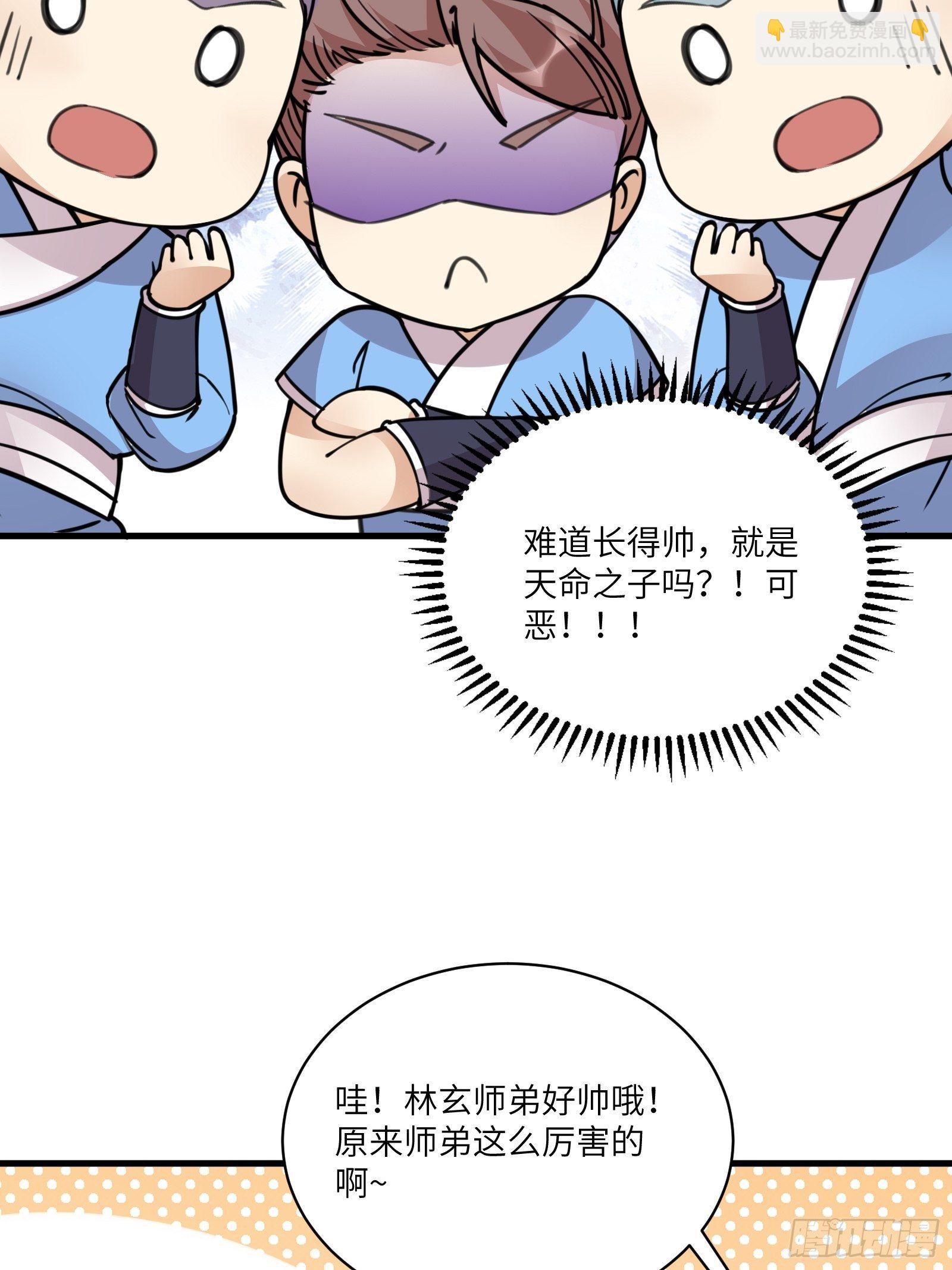 第47话 都是师父的功劳28