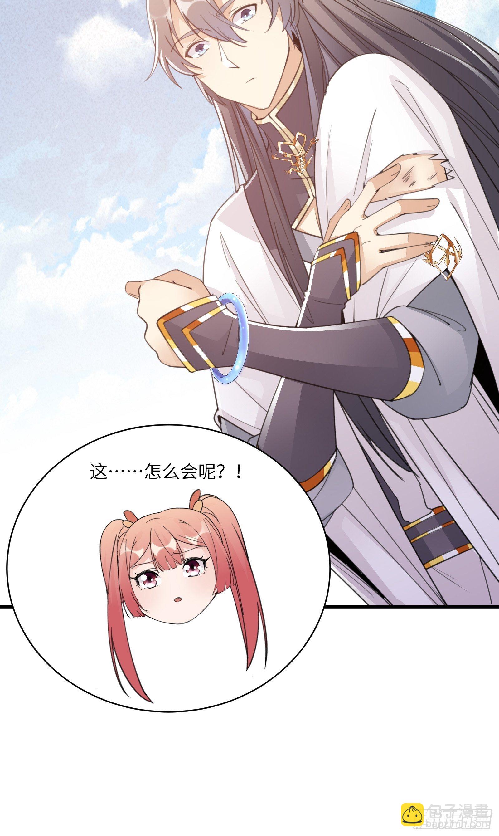 第47话 都是师父的功劳32