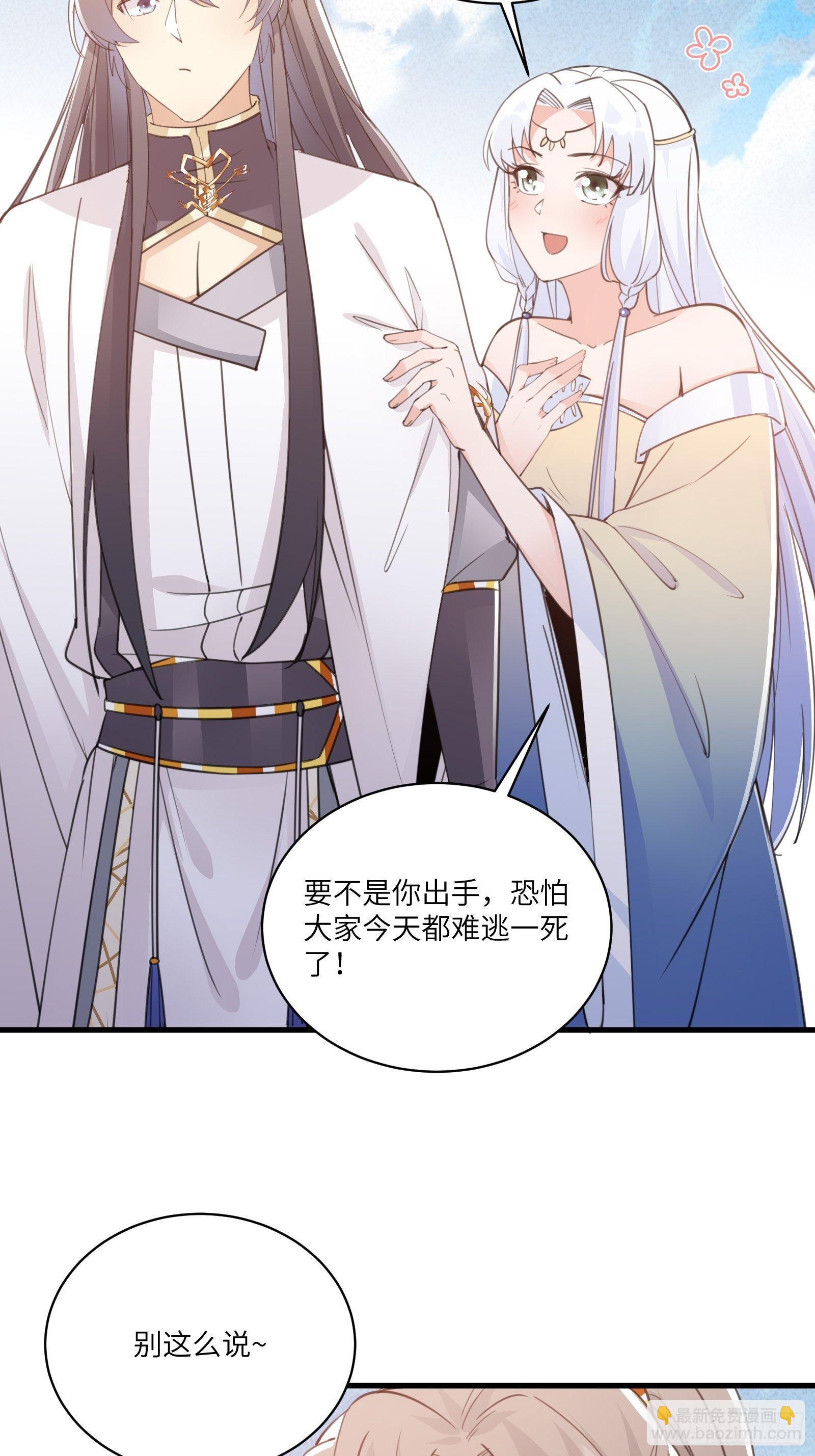 第47话 都是师父的功劳34