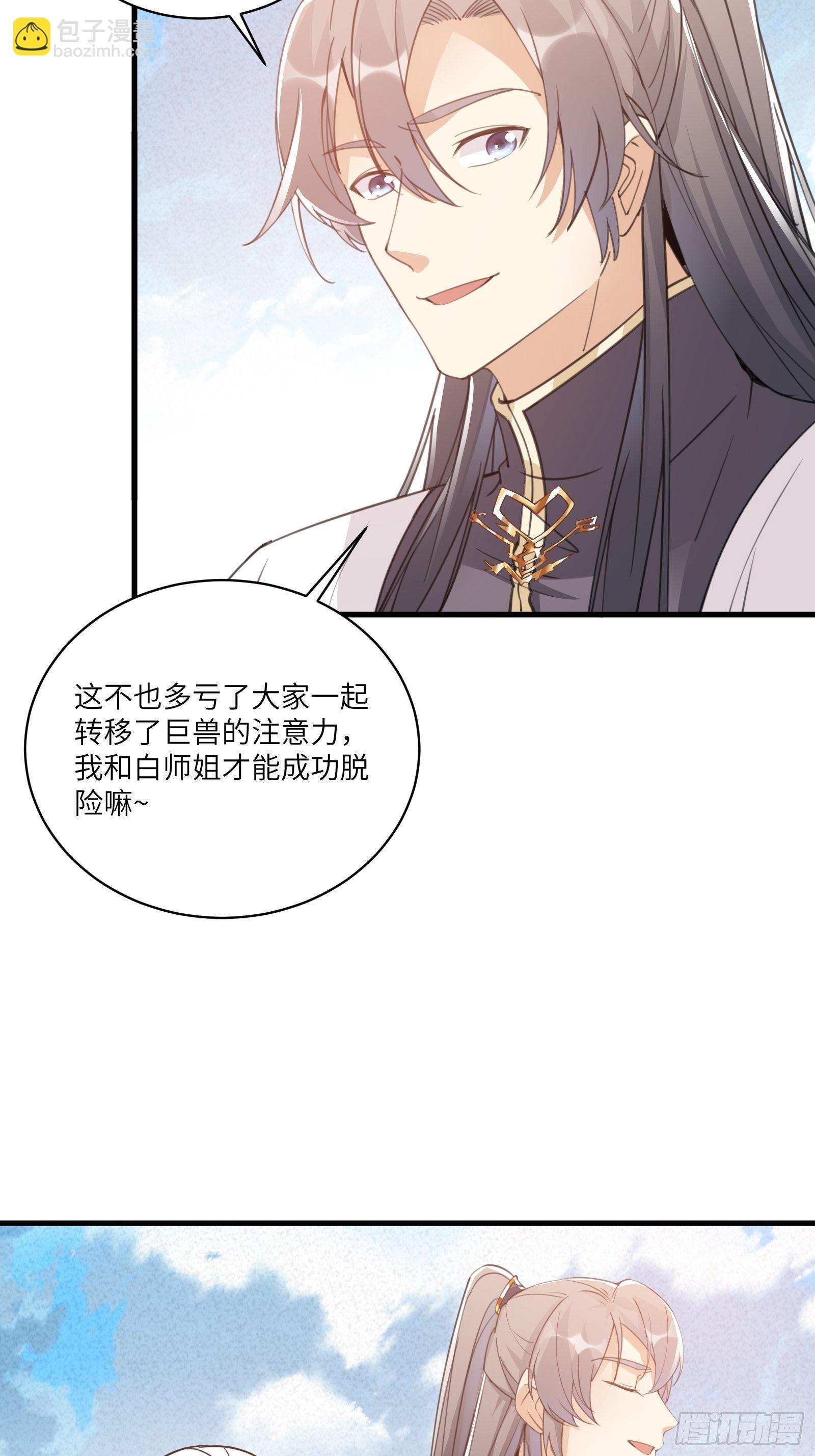第47话 都是师父的功劳35