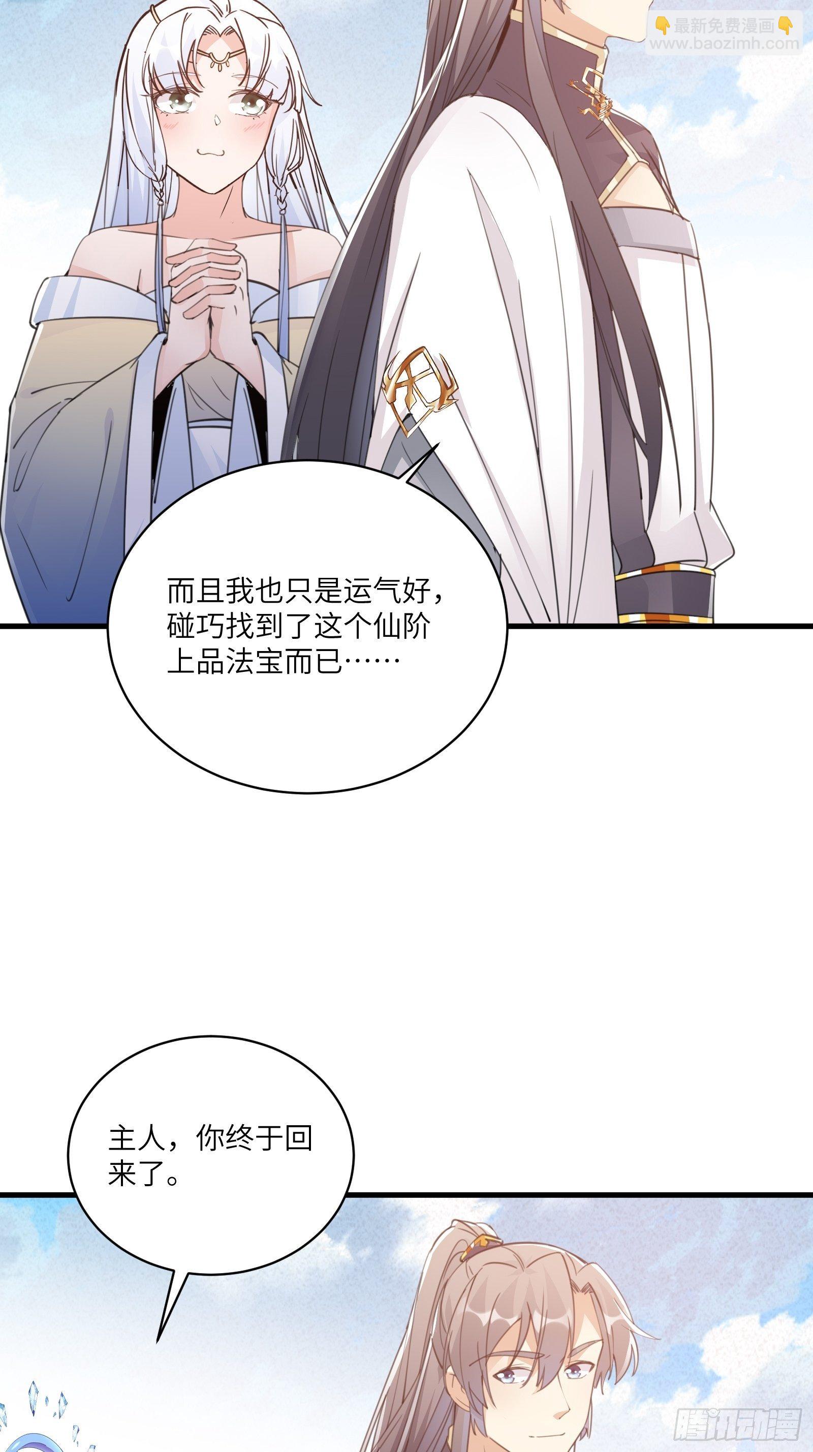 第47话 都是师父的功劳36