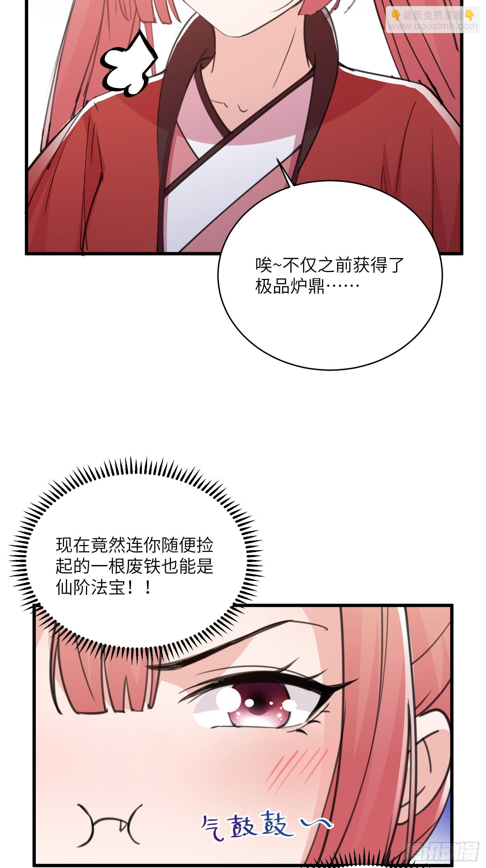 第47话 都是师父的功劳38