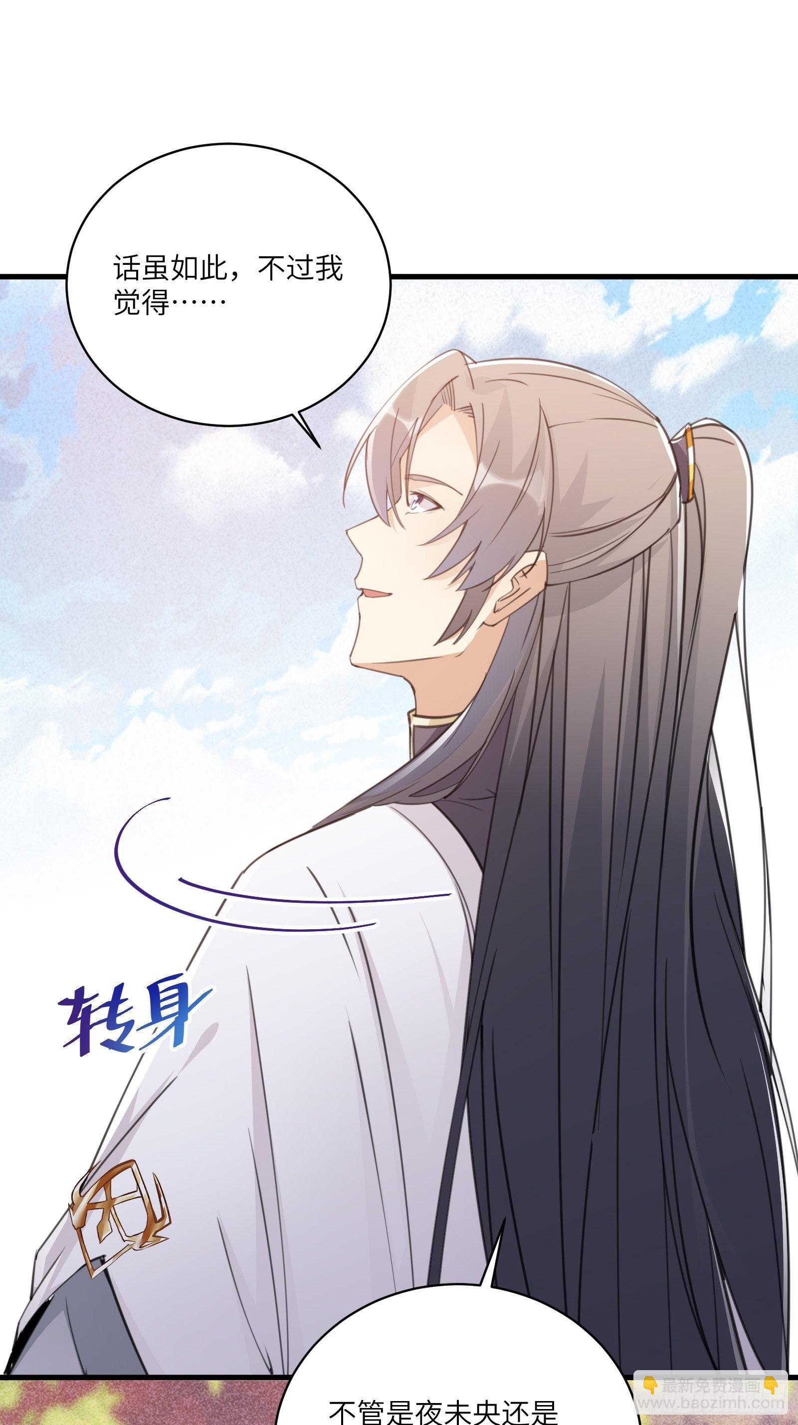 第47话 都是师父的功劳42