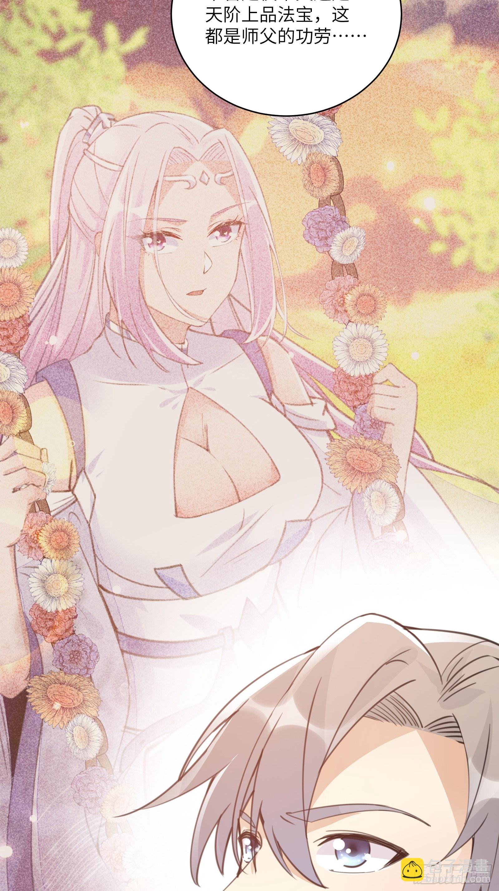 第47话 都是师父的功劳43