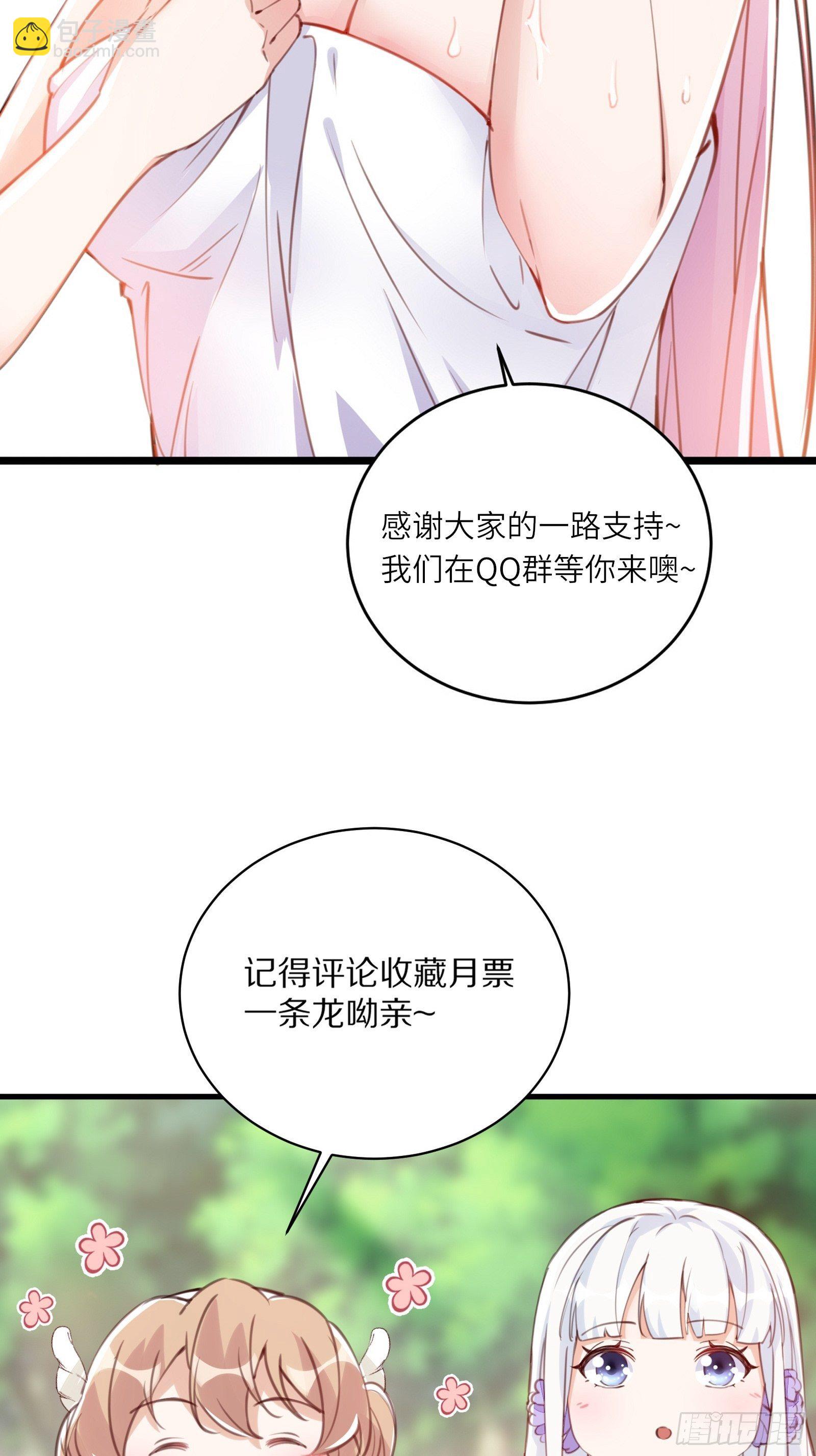 第47话 都是师父的功劳46