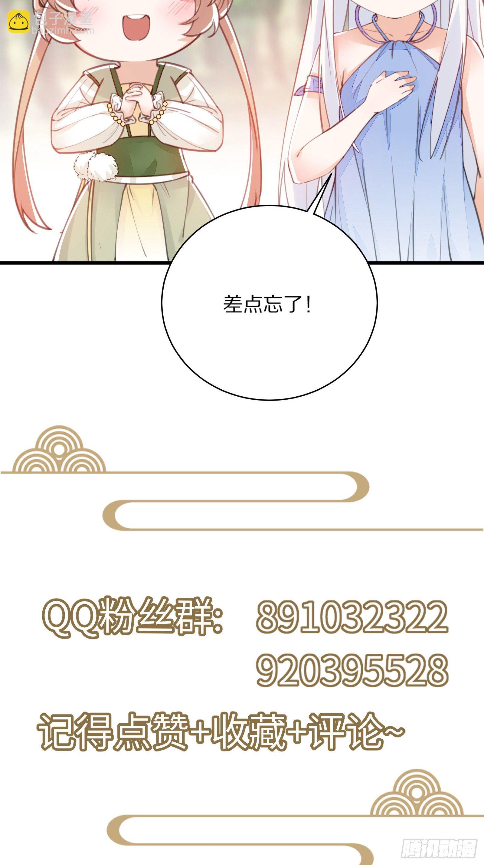 第47话 都是师父的功劳47