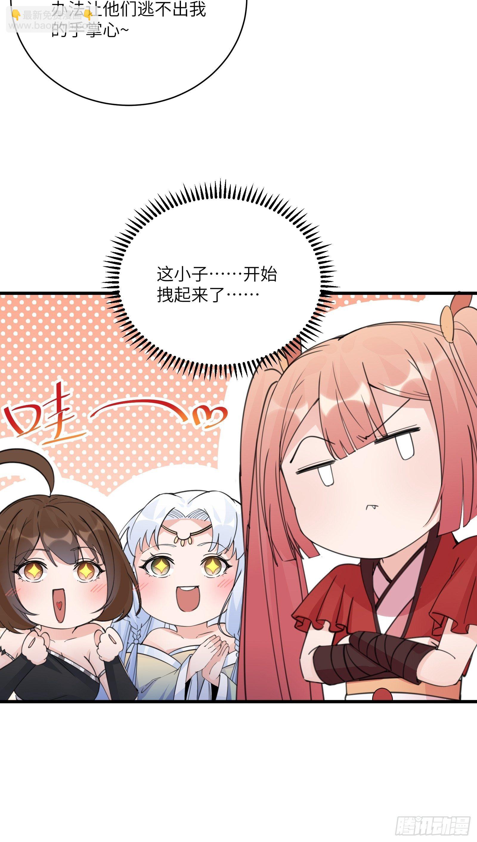 第48话 逆天神通12