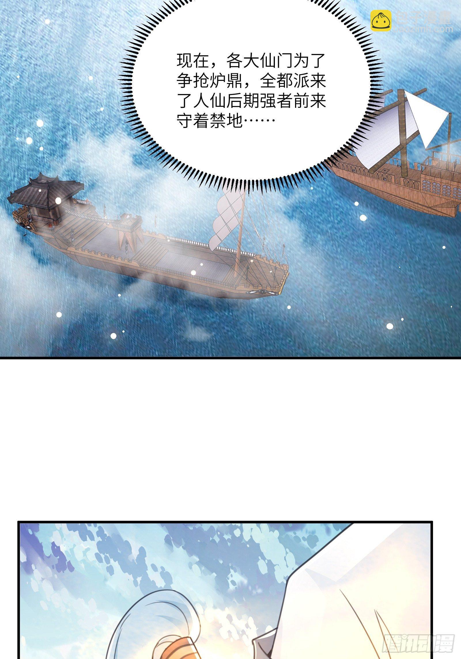 第48话 逆天神通14
